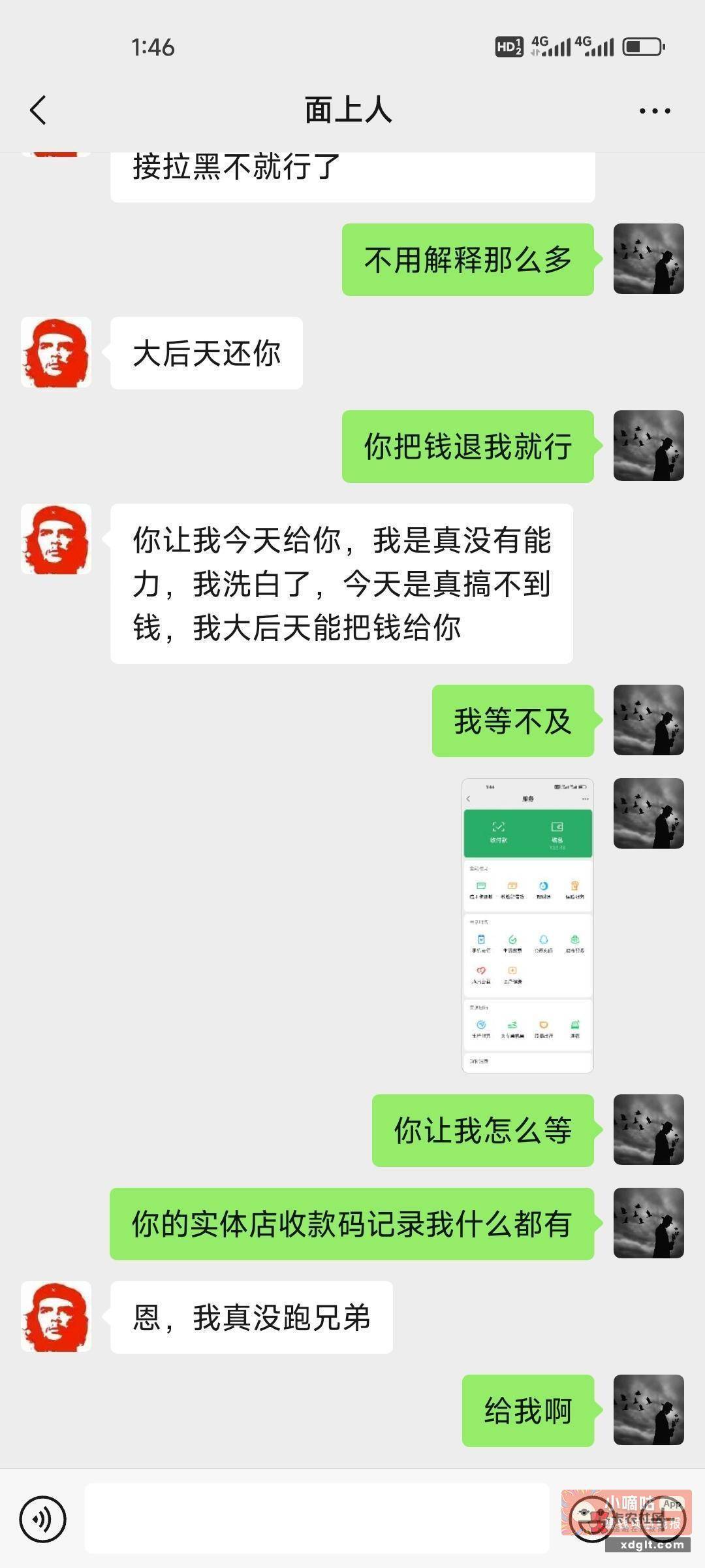 这老哥在隔壁也骗了不少，真缺德啊，还没感叹号应该是内心很慌可能总金额不是小数目。55 / 作者:驴背上的拿破仑 / 