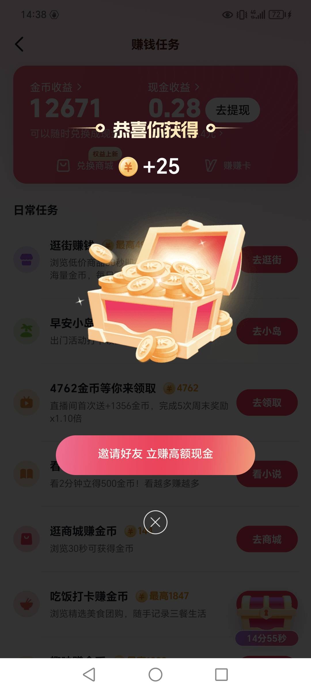 老哥们为啥我宝箱不是广告？

94 / 作者:夜风纷扰 / 