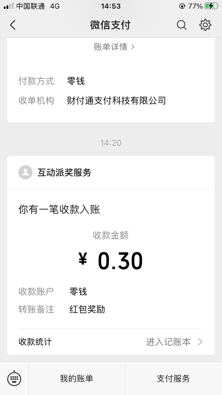 03-1.88的小毛，添加伊利企业微，填写一下问卷，一分钟搞定。不知道是不是必中，4个号82 / 作者:南墙试撞员 / 