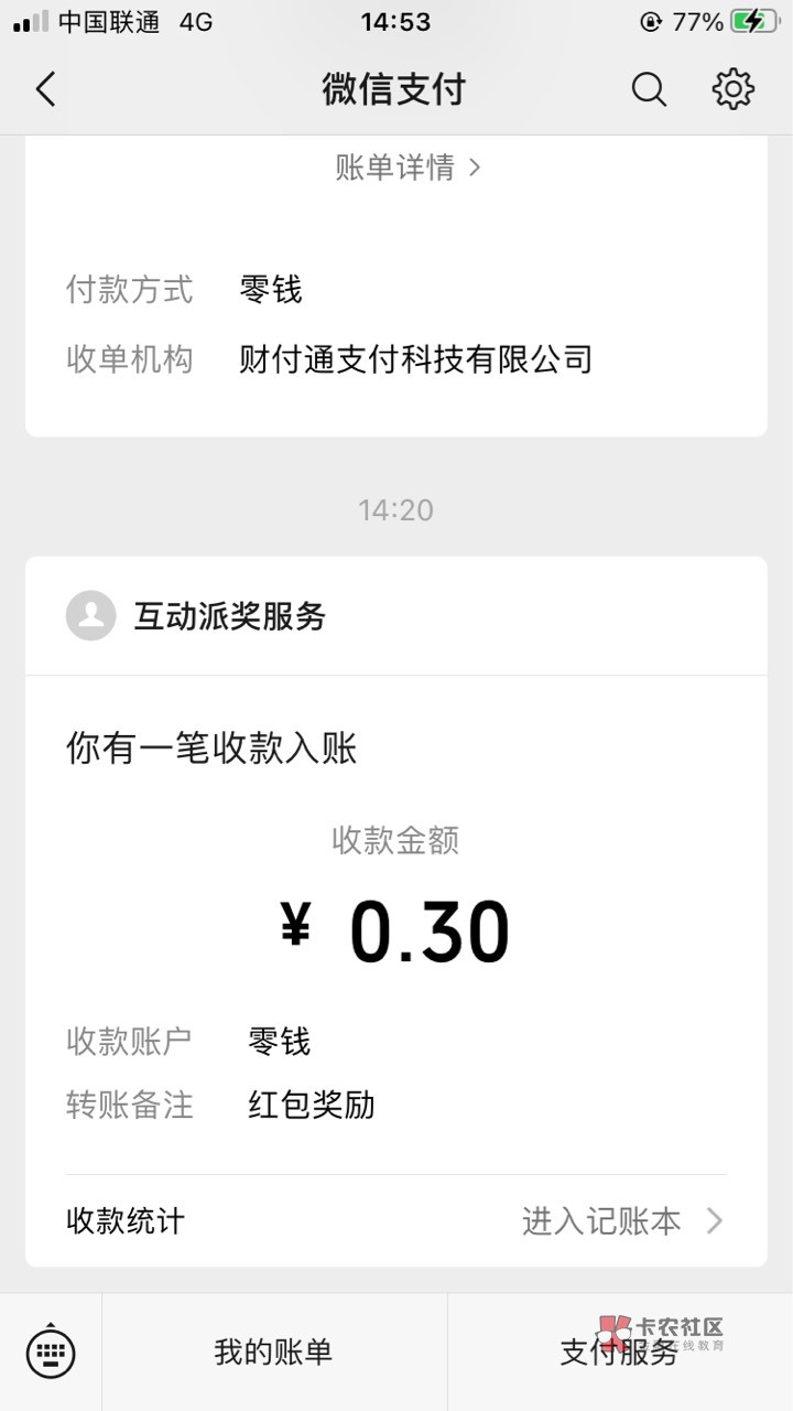 03-1.88的小毛，添加伊利企业微，填写一下问卷，一分钟搞定。不知道是不是必中，4个号86 / 作者:南墙试撞员 / 