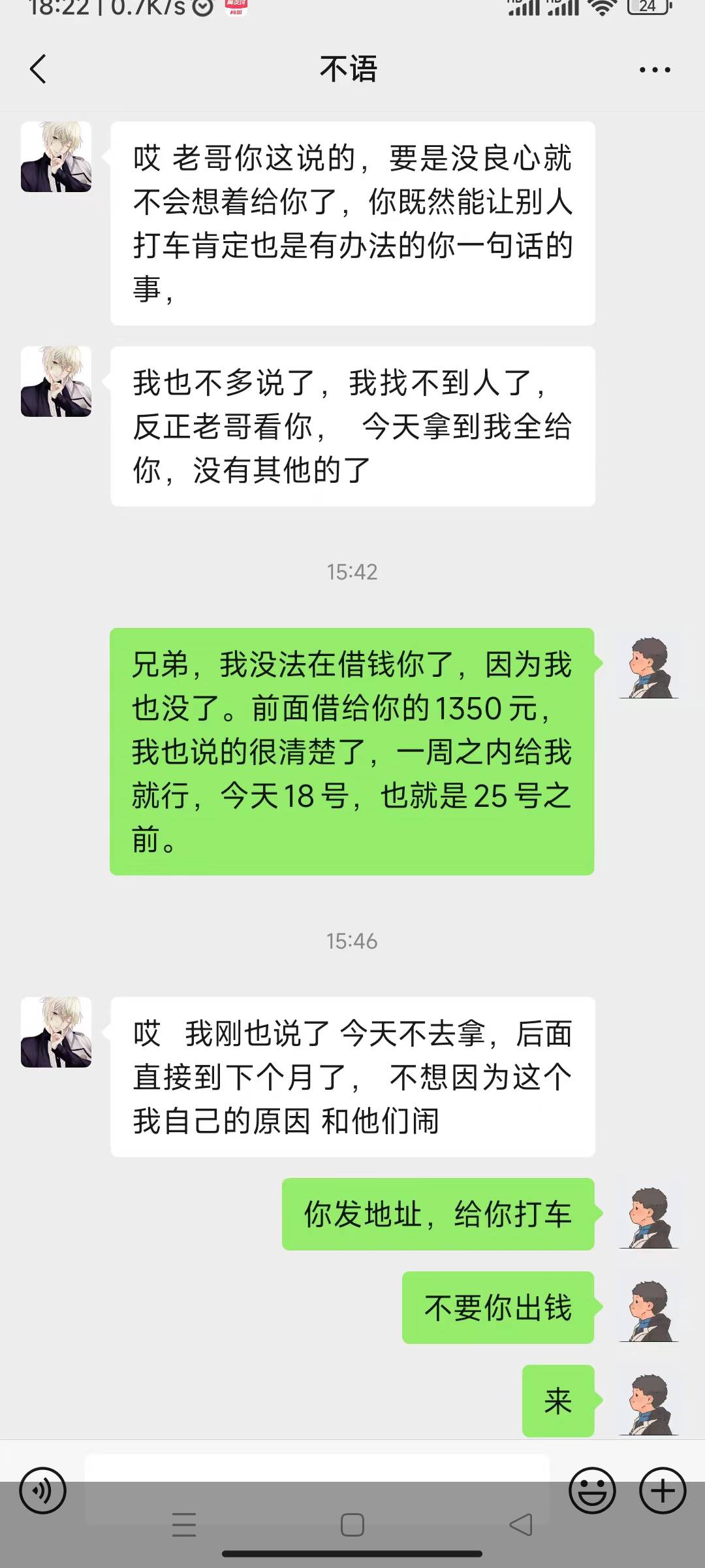 有此人微的注意是个骗子

63 / 作者:我又回来了- / 