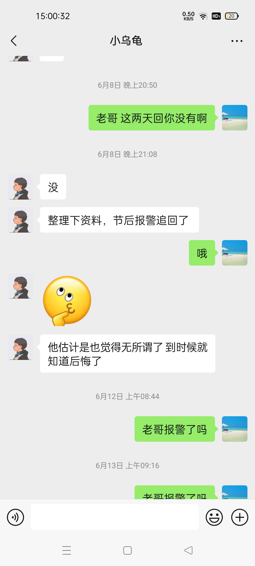 有此人微的注意是个骗子

2 / 作者:我又回来了- / 