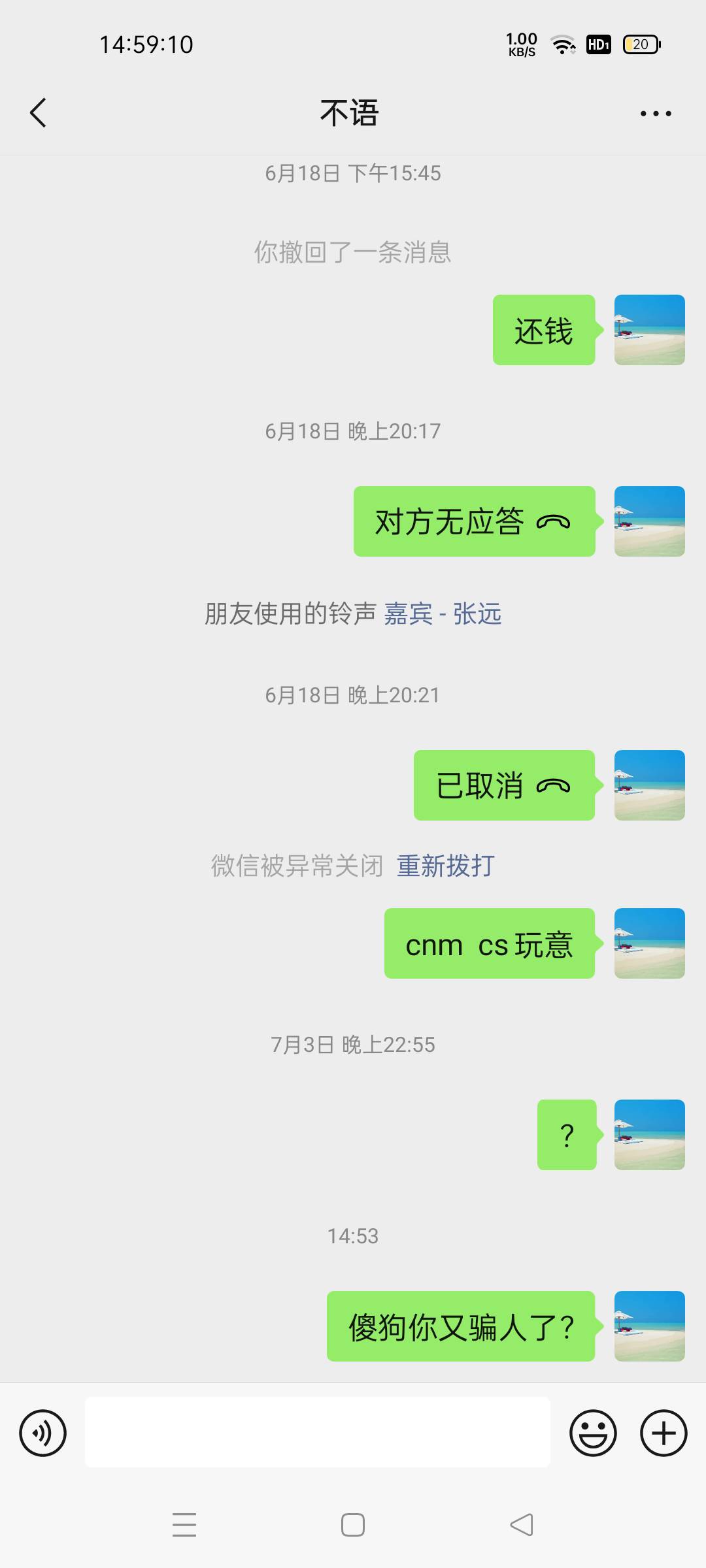 有此人微的注意是个骗子

86 / 作者:我又回来了- / 