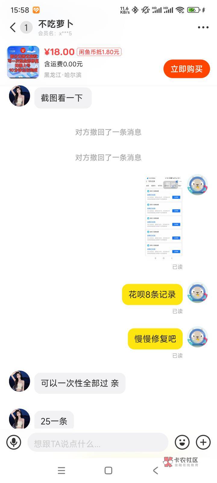 老哥们花呗一次性修复完这个靠谱不
他说能一次修复完 我有8条记录


63 / 作者:奇迹之城 / 