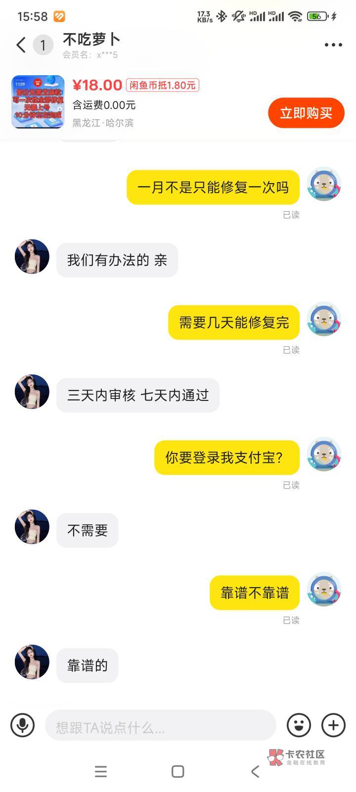 老哥们花呗一次性修复完这个靠谱不
他说能一次修复完 我有8条记录


44 / 作者:奇迹之城 / 