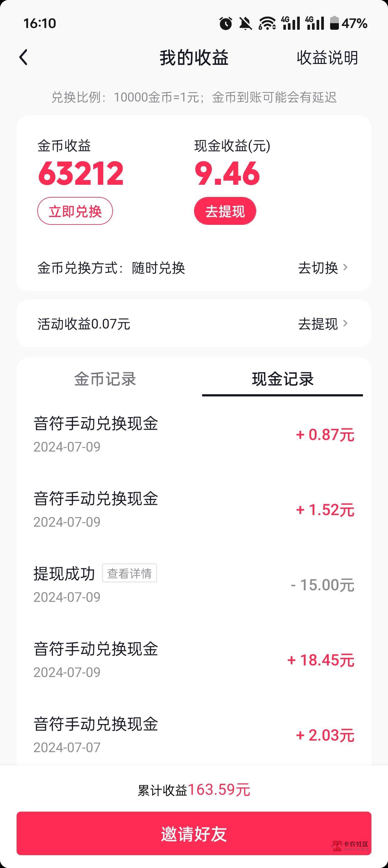 老哥们今天三个抖音号破70我觉得可以多弄几个手机薅，很稳，可以看看我的历史贴



23 / 作者:未知名X / 