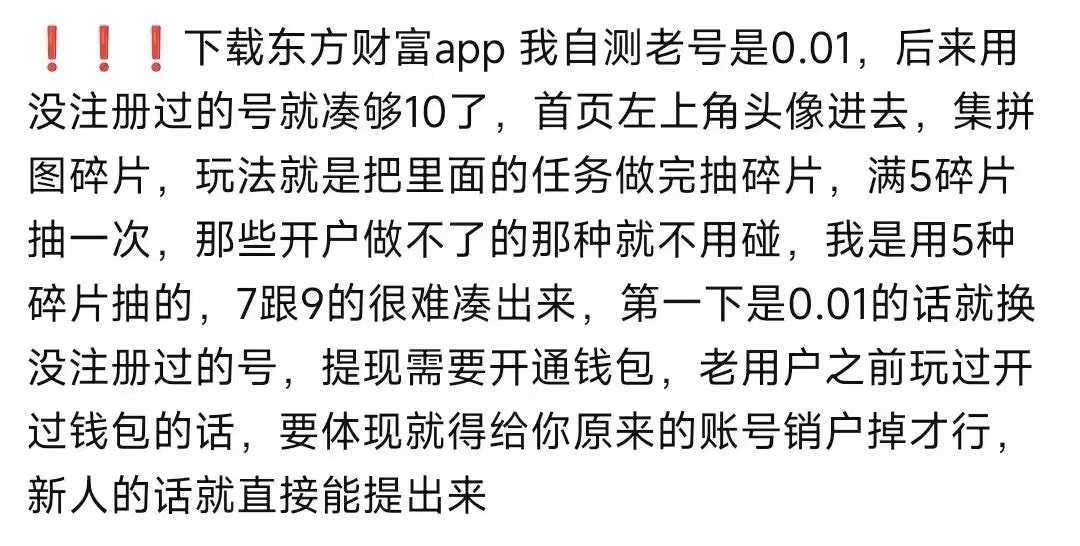 东方财富搜 年中盛典 人人10 提现秒到 速度冲废 加精


68 / 作者:ao朱颖姐 / 