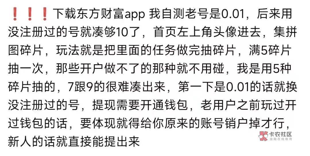 东方财富搜 年中盛典 人人10 提现秒到 速度冲废 加精


1 / 作者:ao朱颖姐 / 