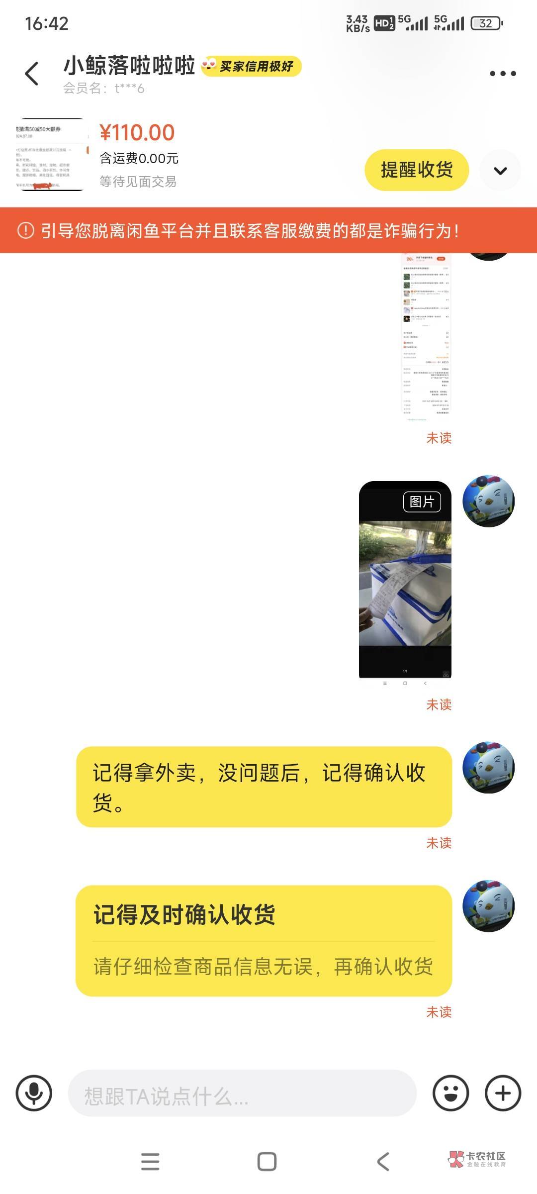 美团送达之后就不说话了，不会反申请吧，早知道50红包自用了，也没赚几个钱，还是个珠62 / 作者:时日无多 / 