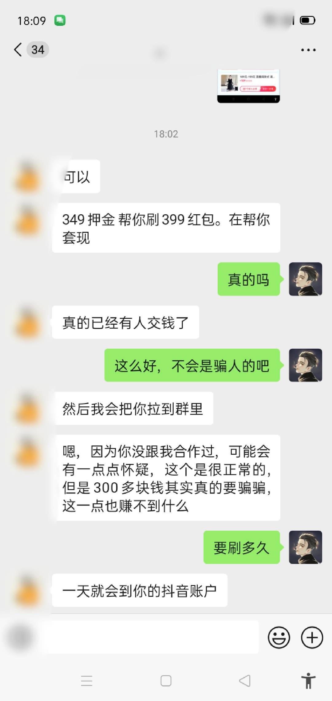 老哥们抖音极速版一分砍价是真的吗？他说没有必要骗我300毛


90 / 作者:jbbn / 