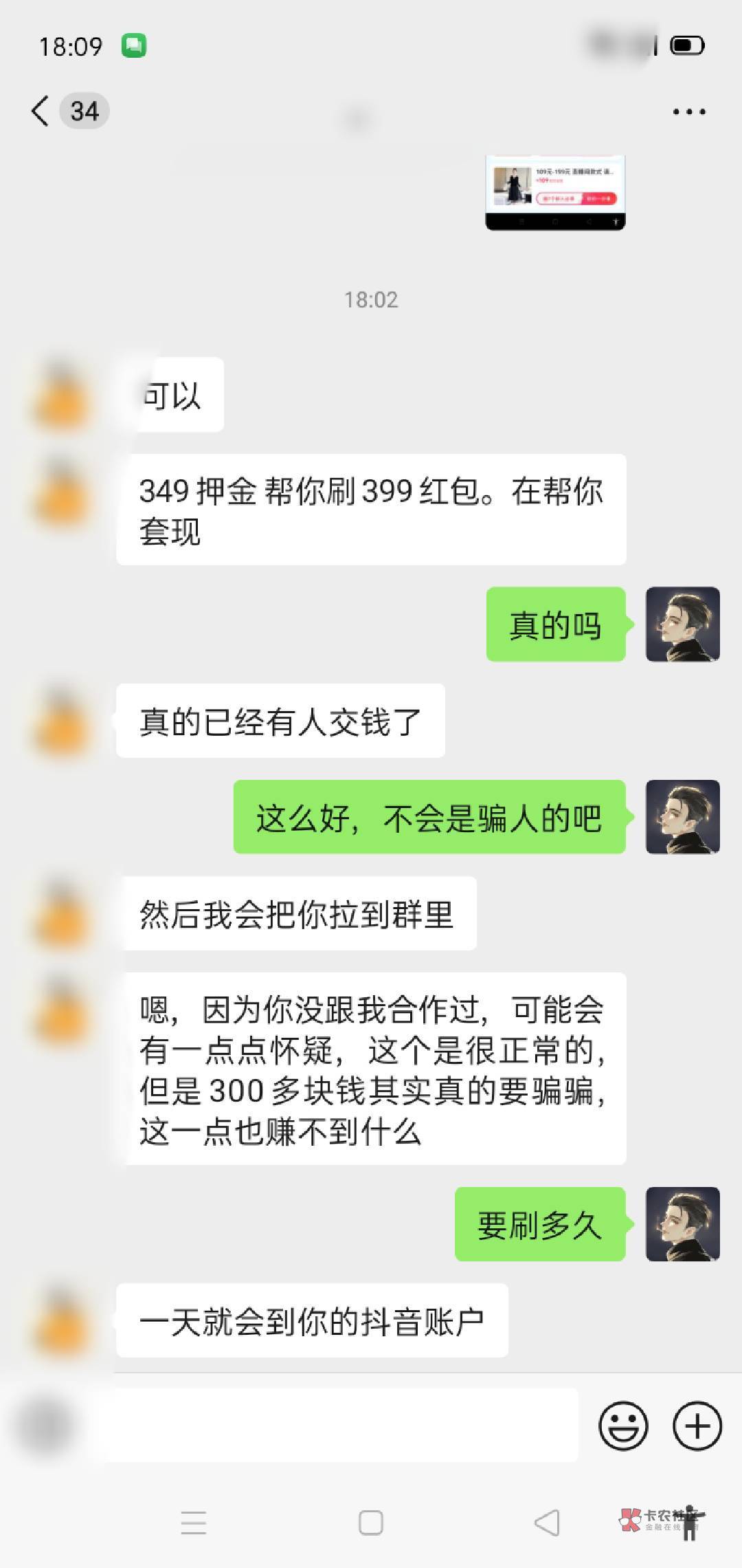 老哥们抖音极速版一分砍价是真的吗？他说没有必要骗我300毛


23 / 作者:jbbn / 