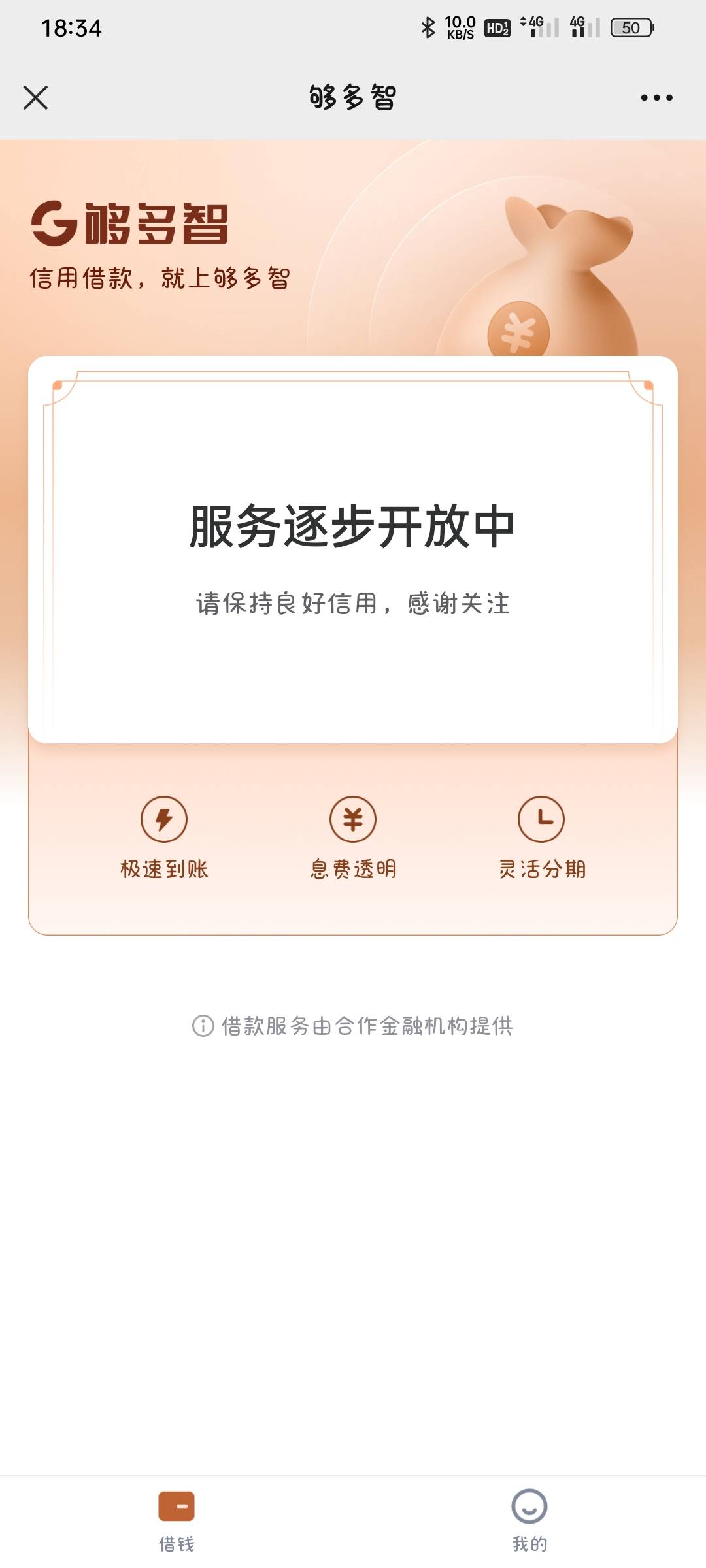 够花安心借下款9900，我都搞不懂自己是黑还是白了，这两个月其他都是秒拒和T路黑屋。98 / 作者:y1992 / 