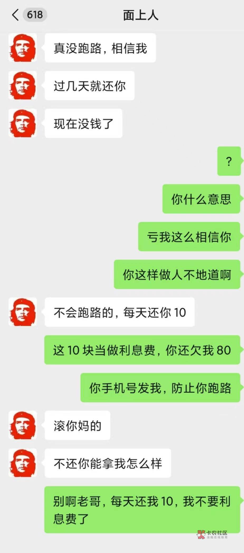 老哥，每天还我10哦，说定了

52 / 作者:我是麻花疼的爹 / 