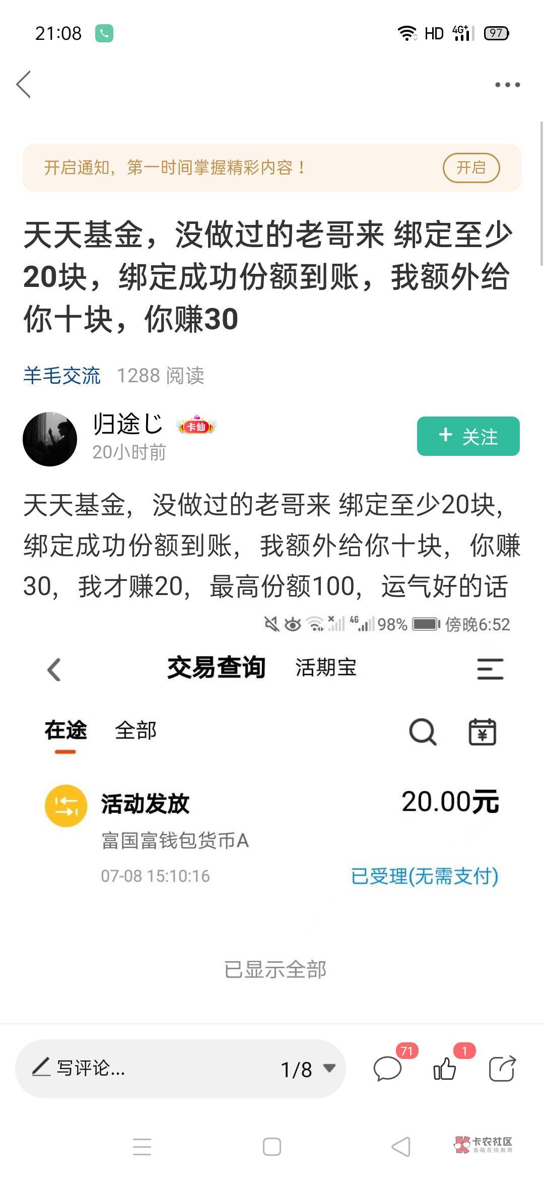 这样的小可爱10毛拉天天基金养老，比平台价还低，还要装好人，空手T白狼还说的头头是100 / 作者:红红红花 / 