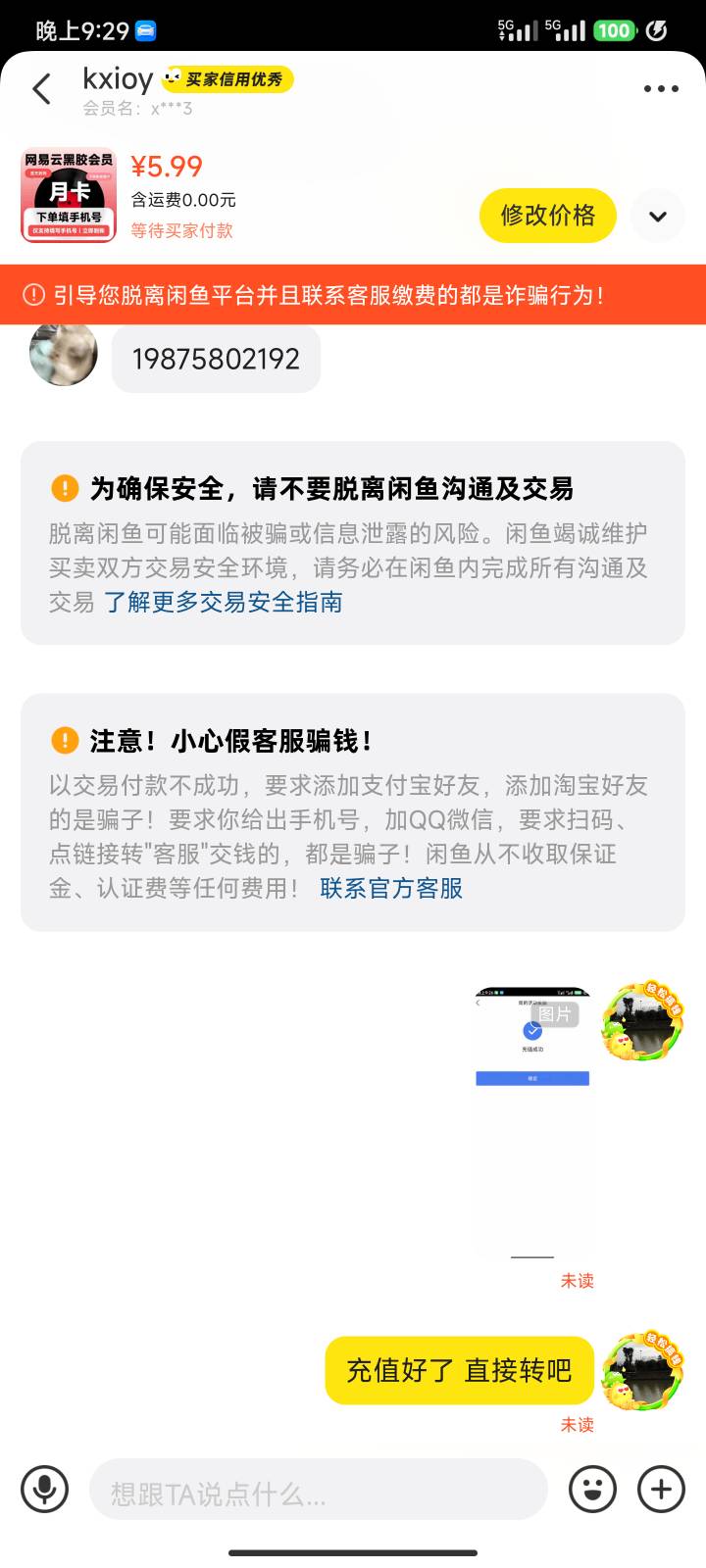 人傻了。没注意看没付款，
老哥们，你们说他会把钱发给我吗
消息也不回了，直接消失了46 / 作者:卡农凌凌漆 / 