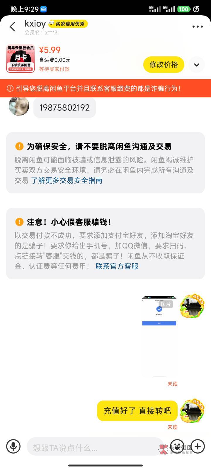 人傻了。没注意看没付款，
老哥们，你们说他会把钱发给我吗
消息也不回了，直接消失了98 / 作者:卡农凌凌漆 / 