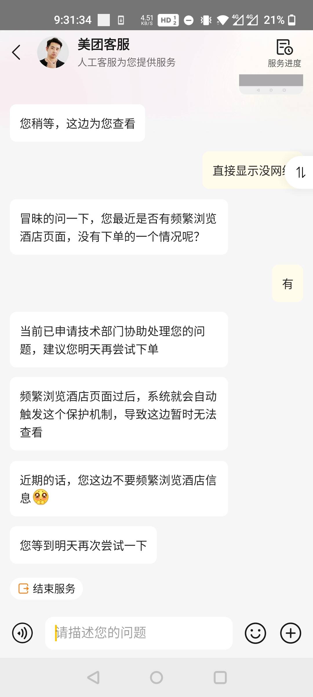 老哥们，美团酒店红包88那个真的不好出，频道浏览酒店不下单现在不让看酒店了都。只能37 / 作者:三分机会得分得分 / 