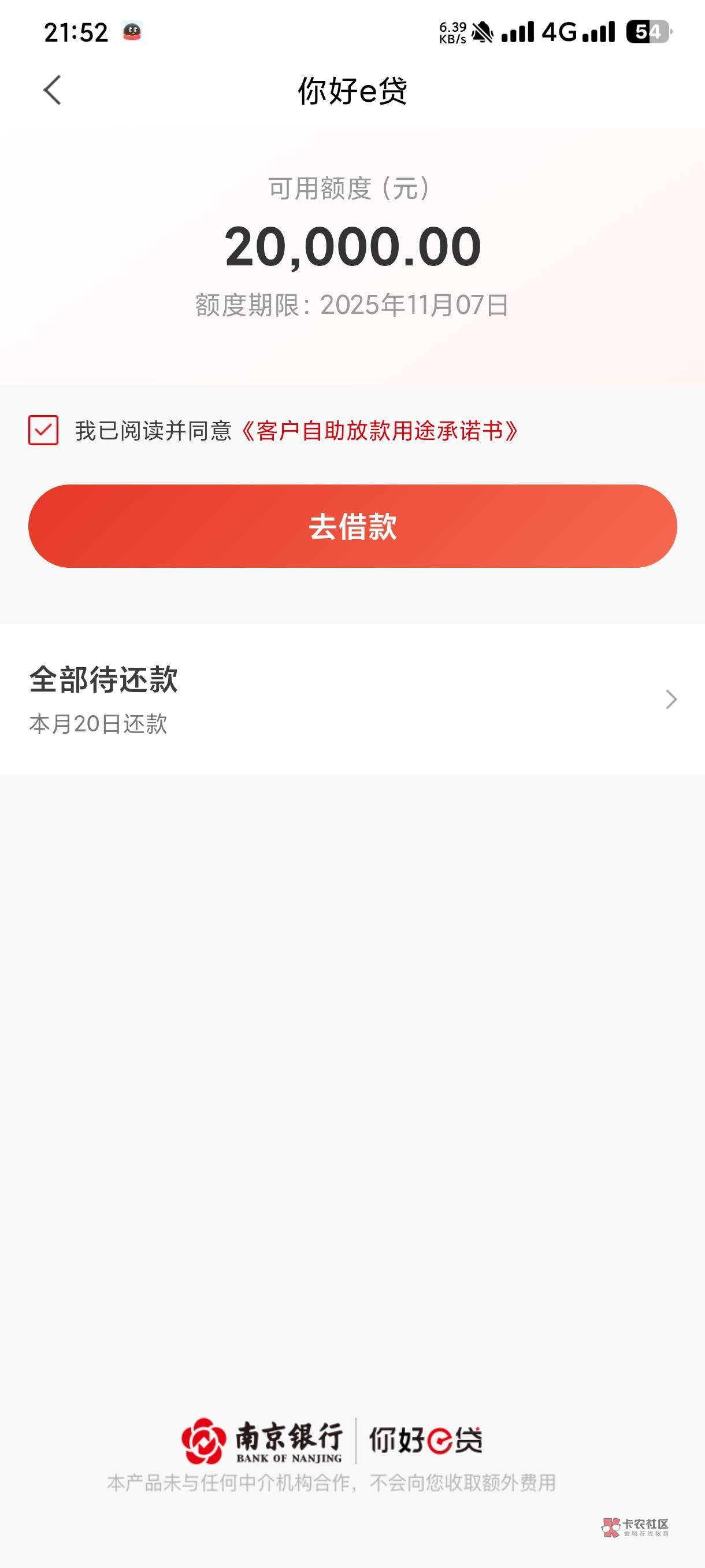 波波们，为啥我这个不能分36期，是不是因为额度期限的原因，这种情况能不能找贷款经理48 / 作者:卡农第①帅 / 