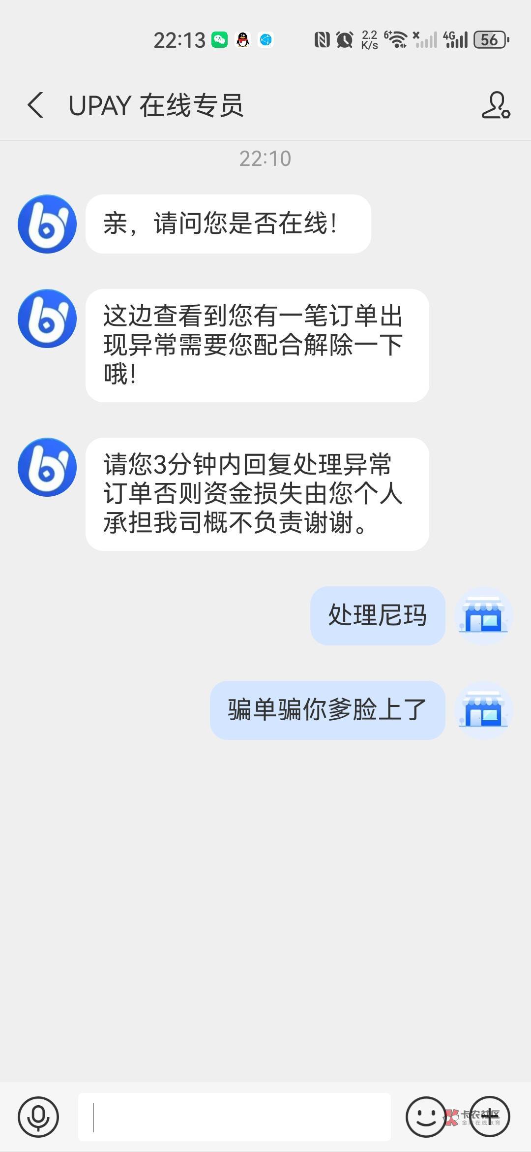 这是哪个老哥，想骗我钱

32 / 作者:戒赌工作致富 / 