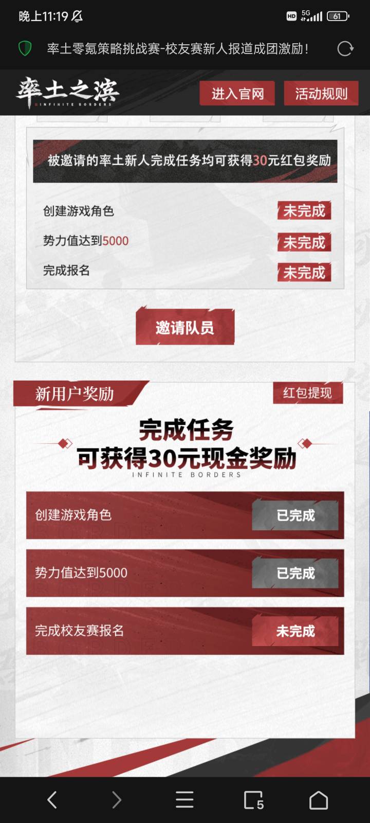 明天率土人人180，没做的拍大腿，5000势力那个，一个大号拉3小号，一个号30，大号90，89 / 作者:奇迹112 / 