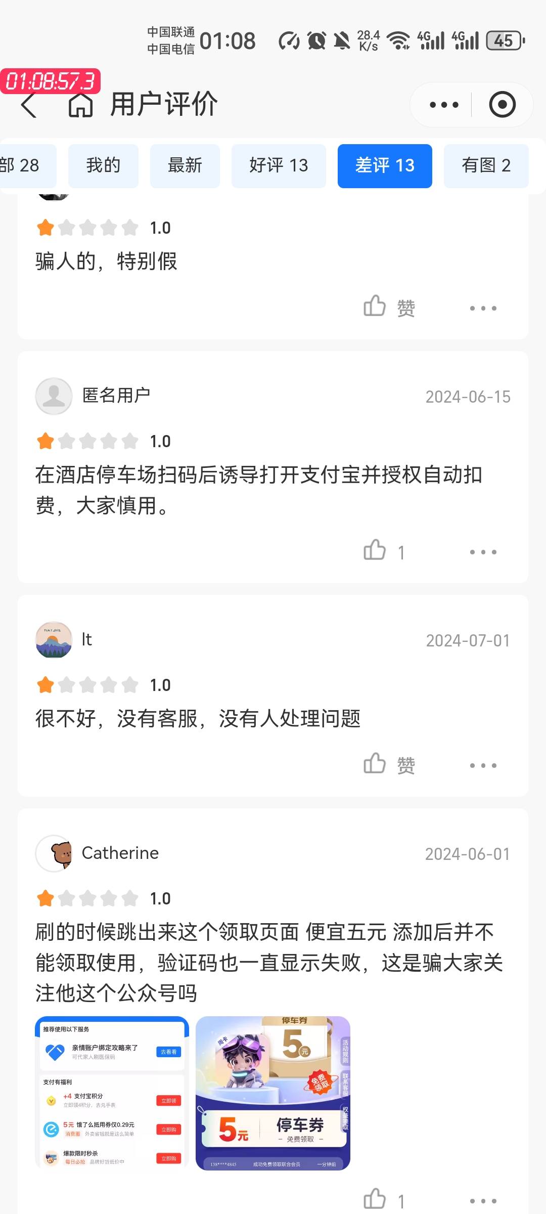 .，一起卡支付宝领5，记得退订

86 / 作者:二得瑟 / 