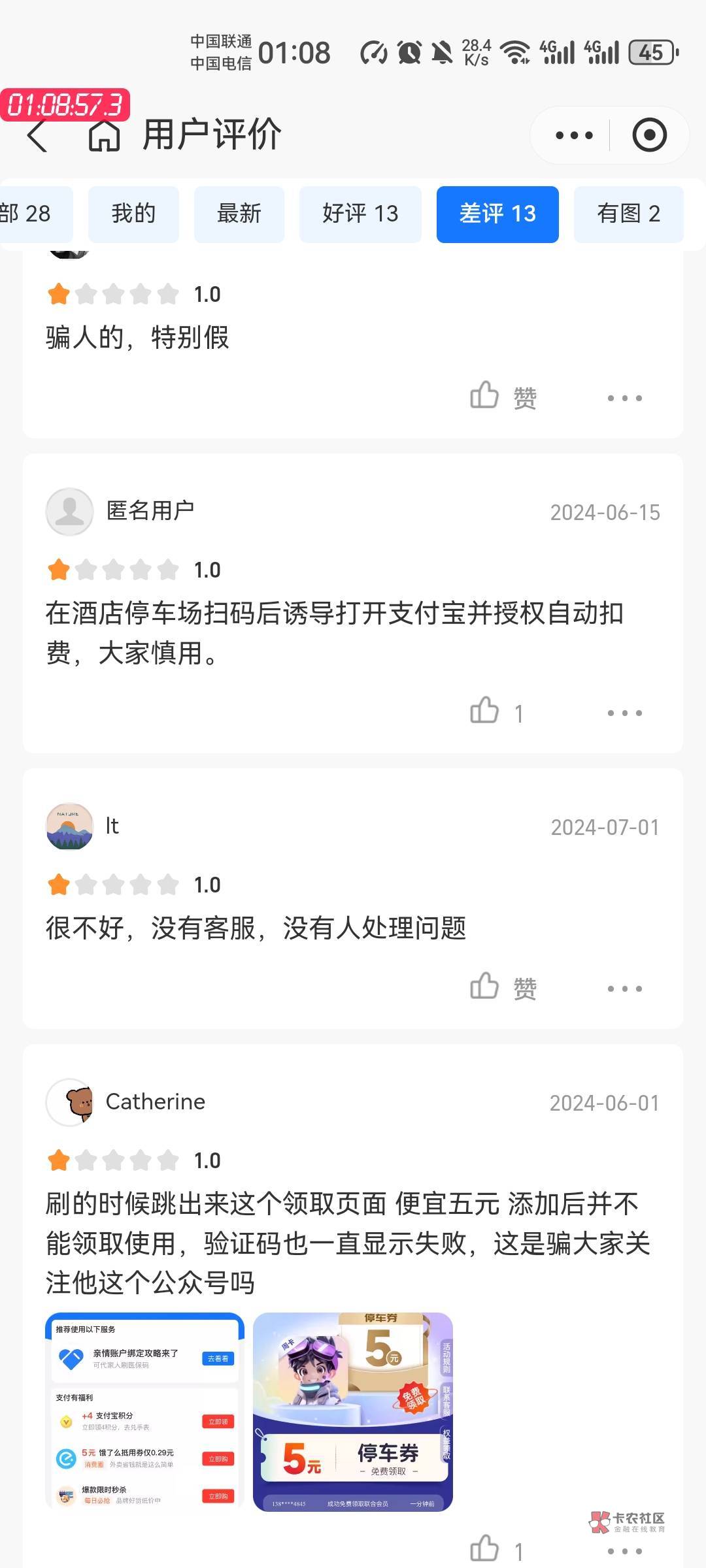 .，一起卡支付宝领5，记得退订

30 / 作者:二得瑟 / 