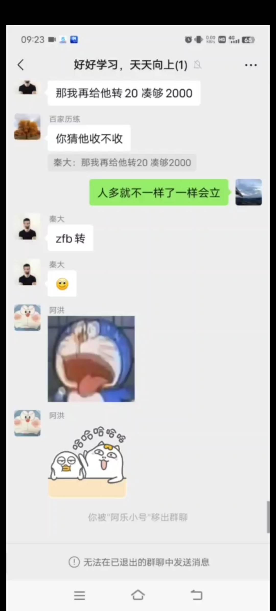 骗子阿乐后续怎么样了，骗一个2000，好像还骗了不少人，据说骗了几个w，被骗的老哥居71 / 作者:冀西南林路行 / 