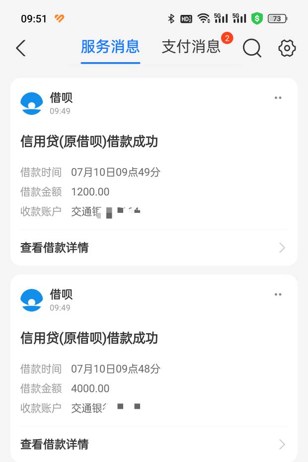 借呗出黑屋 下款5200，借呗T路大半年了，还降额了 今天还备用金随手一点发现可以试试93 / 作者:喜欢吃辣 / 