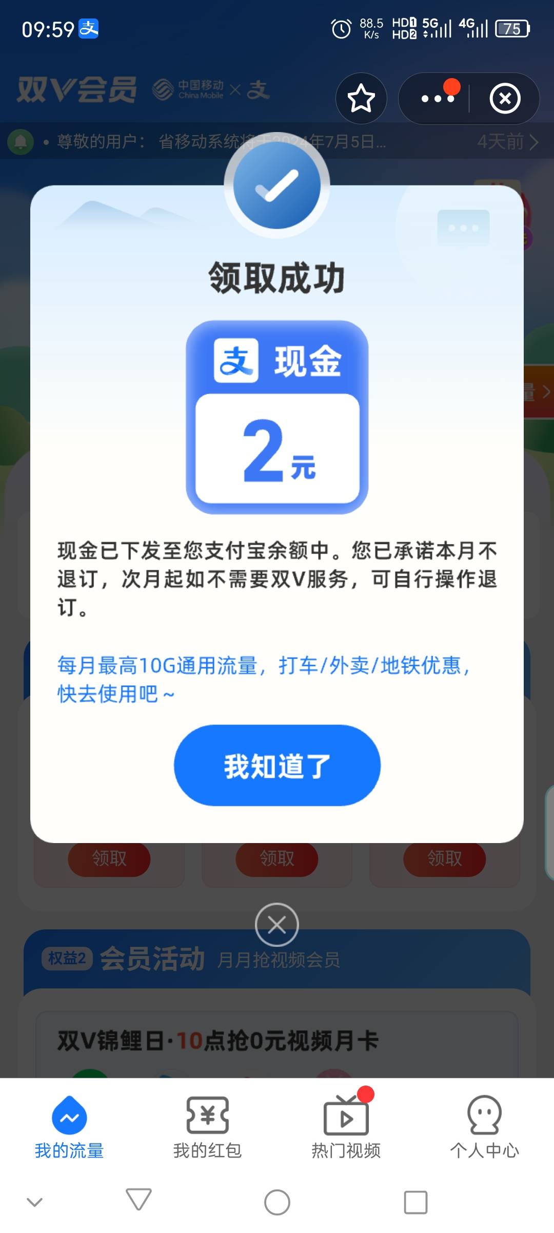 支付宝双v

6 / 作者:撸天撸地哦 / 