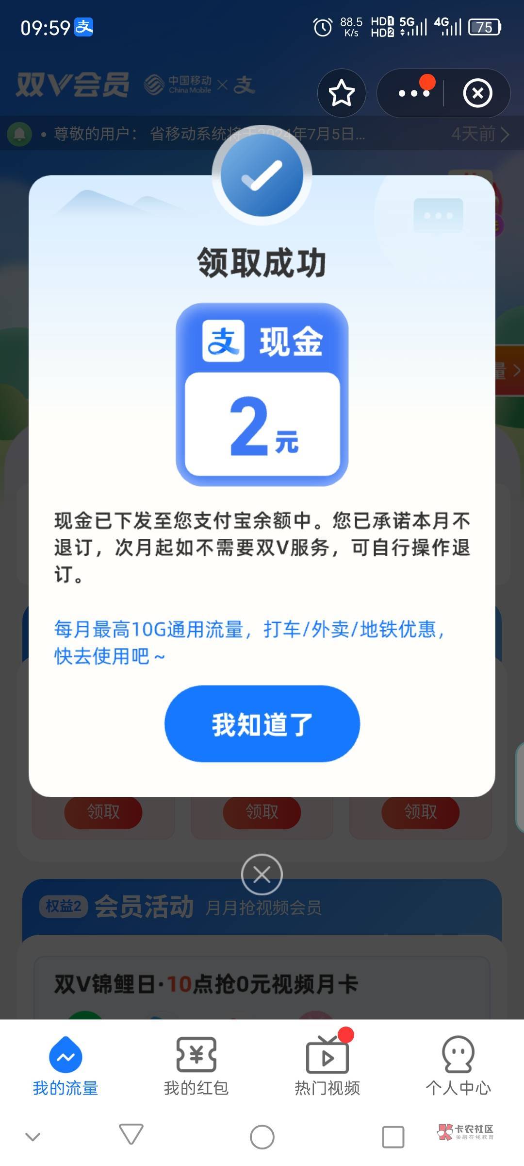 支付宝双v

27 / 作者:撸天撸地哦 / 