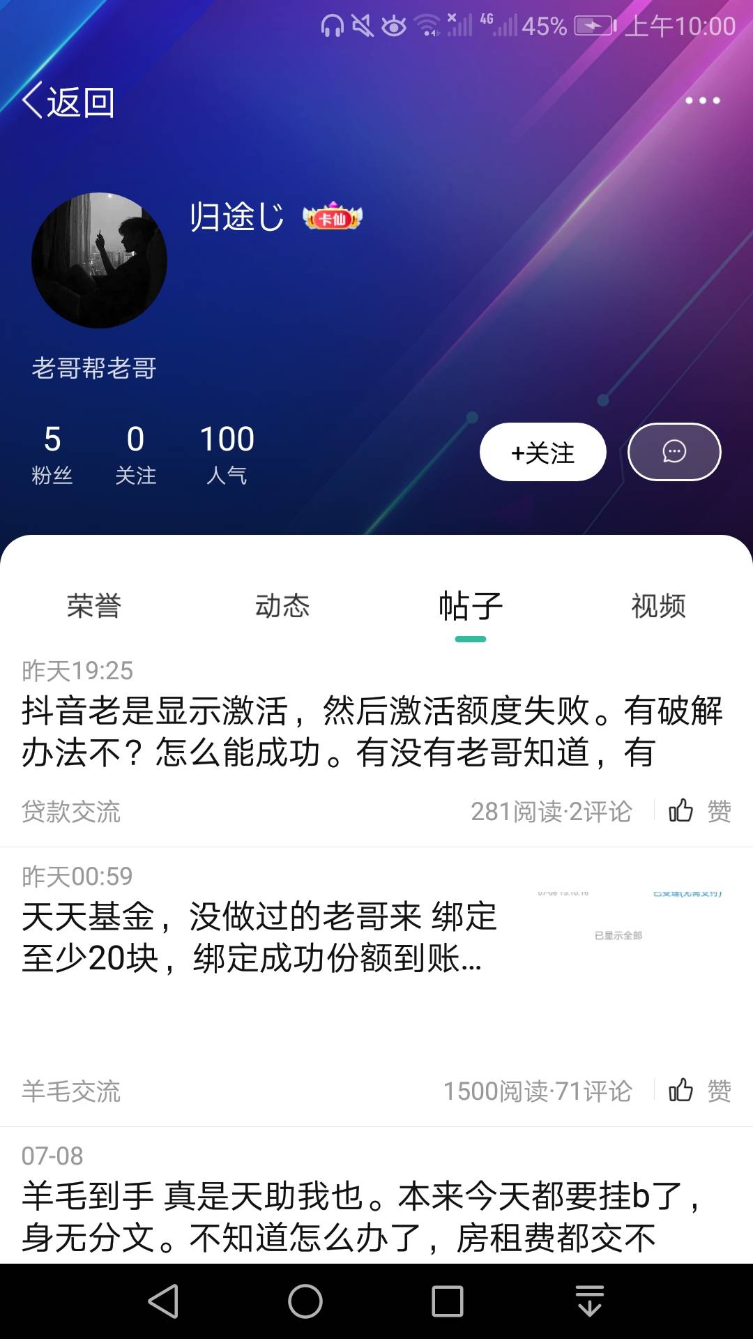 枸骗子你给我等着，等我打微信客服电话查你身份证信息的



40 / 作者:凌虞了 / 