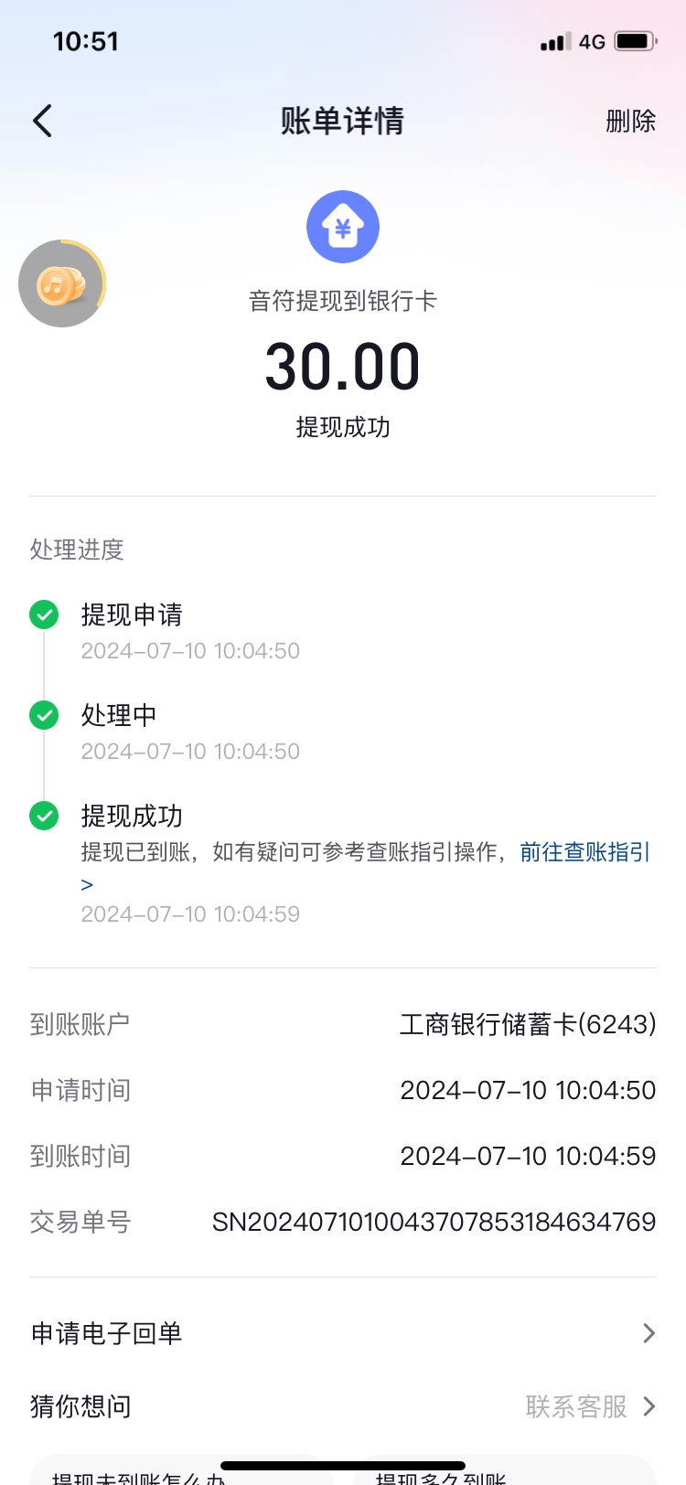 抖音极速那个老哥发的3400金币真稳啊，昨天提现一个15了今天再刷几块钱又可以提了

25 / 作者:白青衣 / 