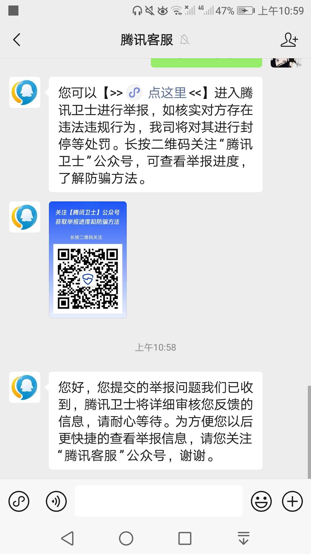 枸骗子你给我等着，等我打微信客服电话查你身份证信息的



21 / 作者:凌虞了 / 