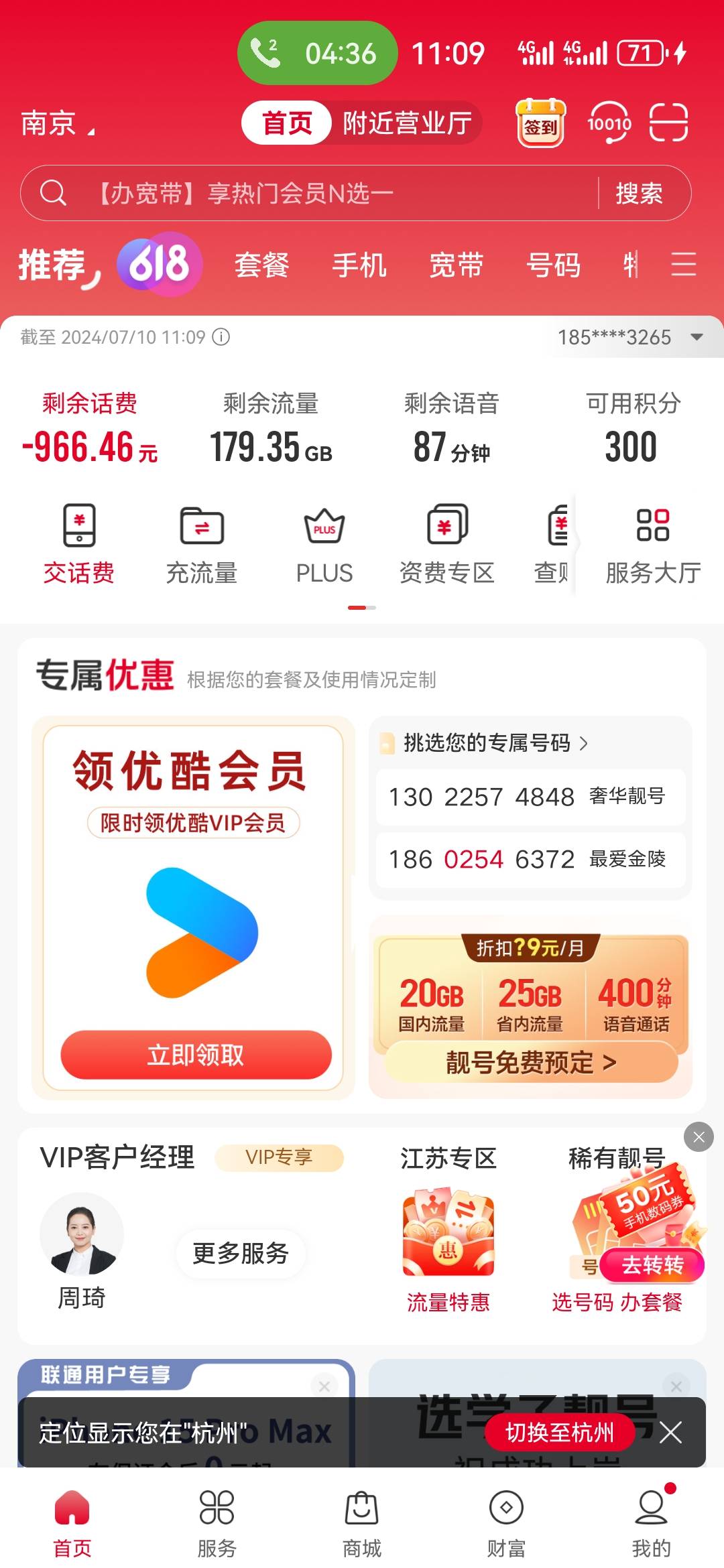 又厚着脸皮退了退了1500


1 / 作者:三岁孩子妈 / 