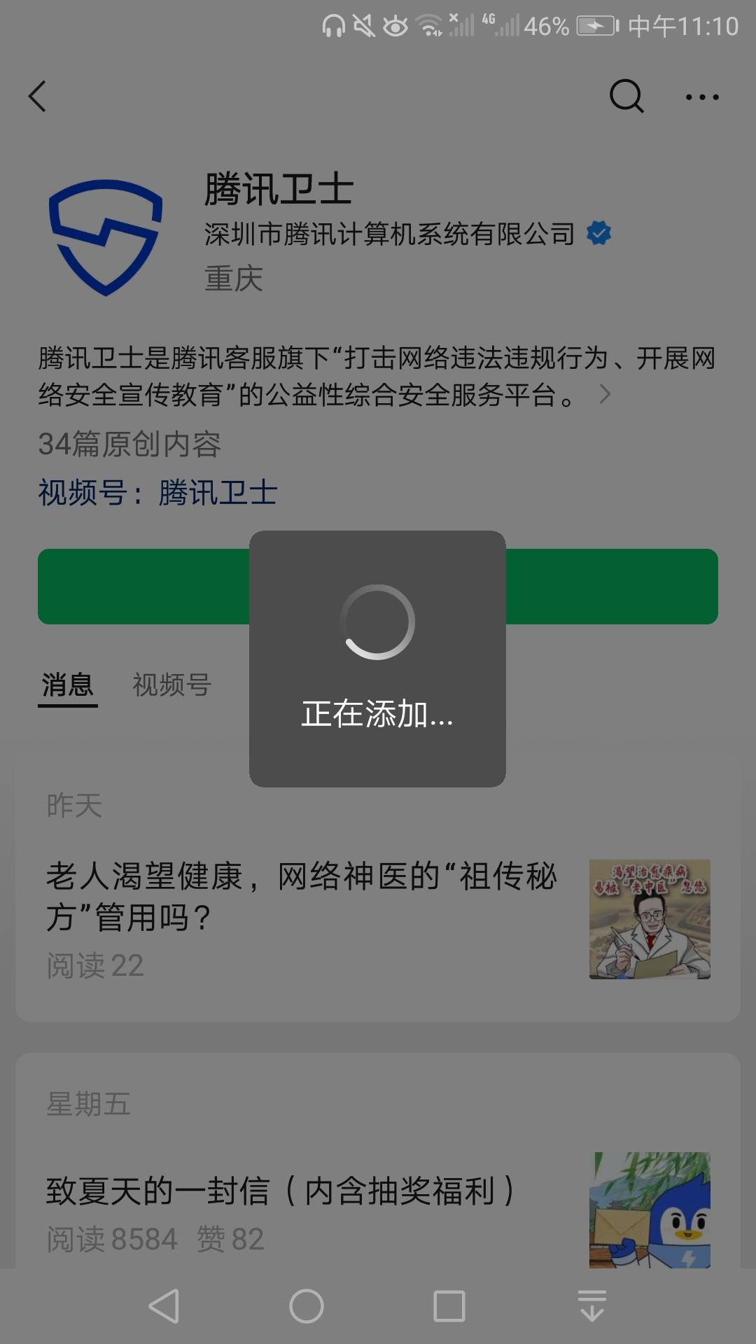 枸骗子你给我等着，等我打微信客服电话查你身份证信息的



33 / 作者:凌虞了 / 