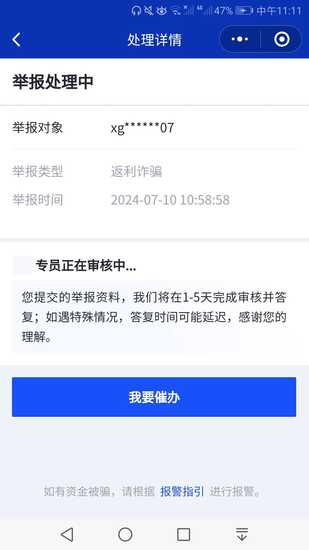 枸骗子你给我等着，等我打微信客服电话查你身份证信息的



67 / 作者:凌虞了 / 
