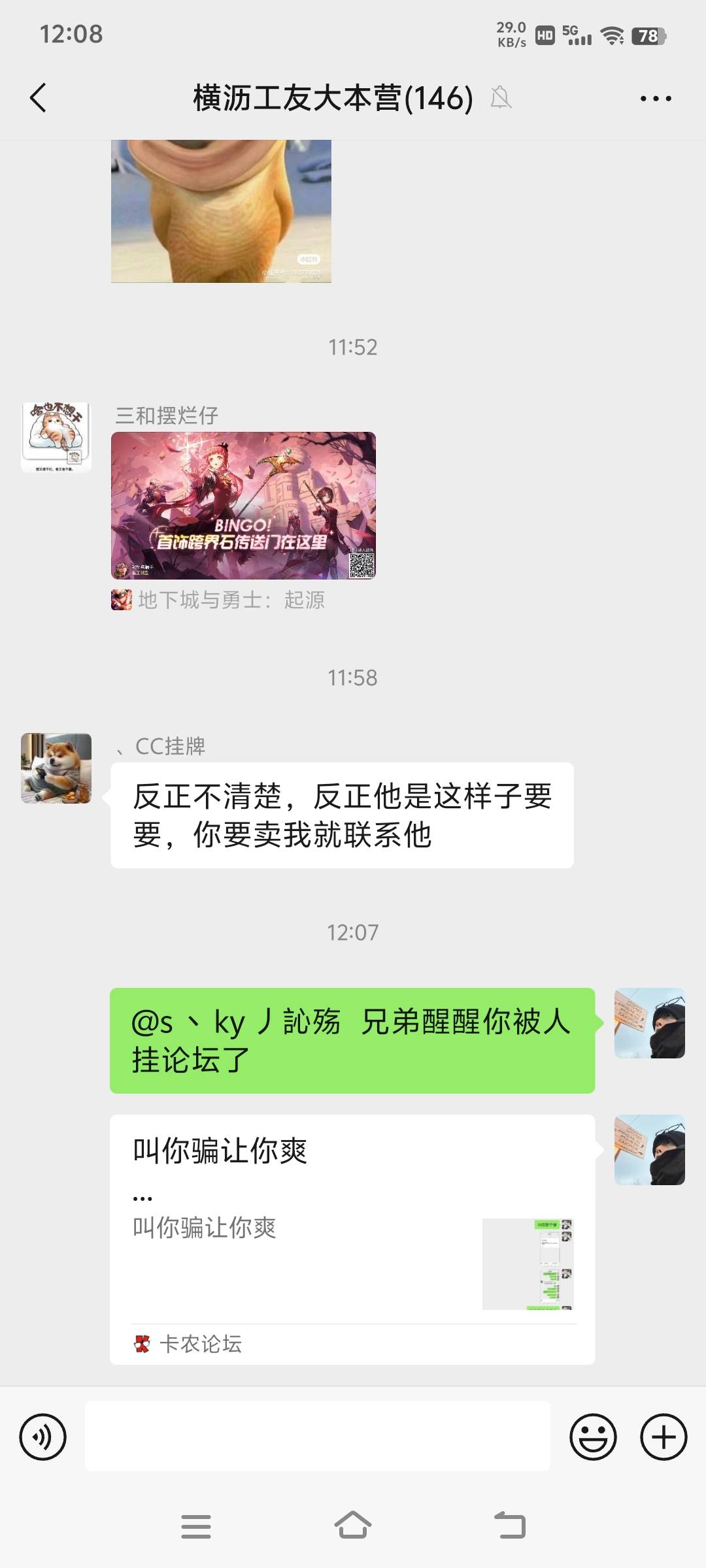 枸骗子你给我等着，等我打微信客服电话查你身份证信息的



91 / 作者:卡农熊猫头老哥 / 