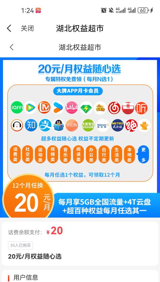 湖北电信翼支付app，20话费换15支付宝立减金，，然后里面还有一个9话费换15立减金，话27 / 作者:日。。 / 