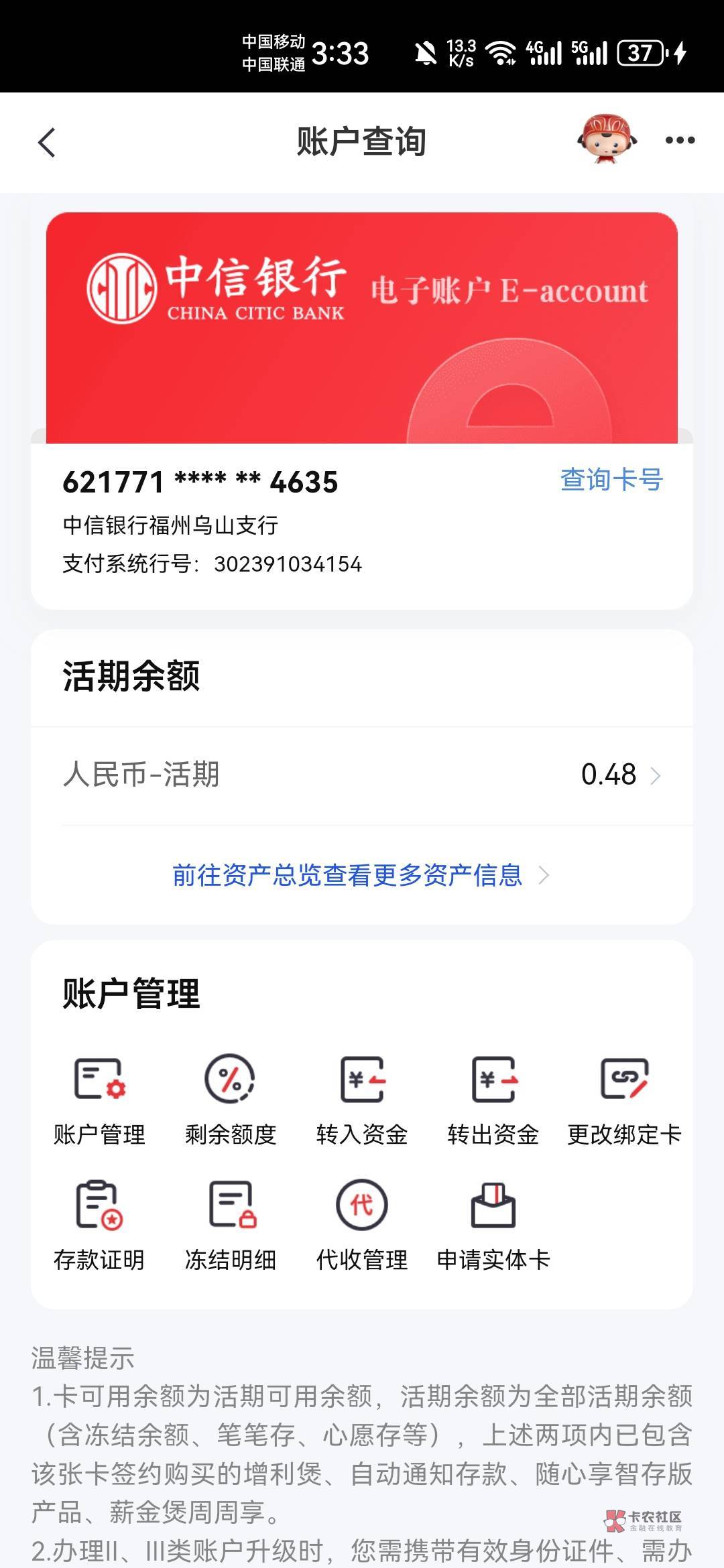 中信福州分行，刚刚来电给我解了，不用去网点，报一下个人信息核对一下就行了。


63 / 作者:三岁孩子妈 / 