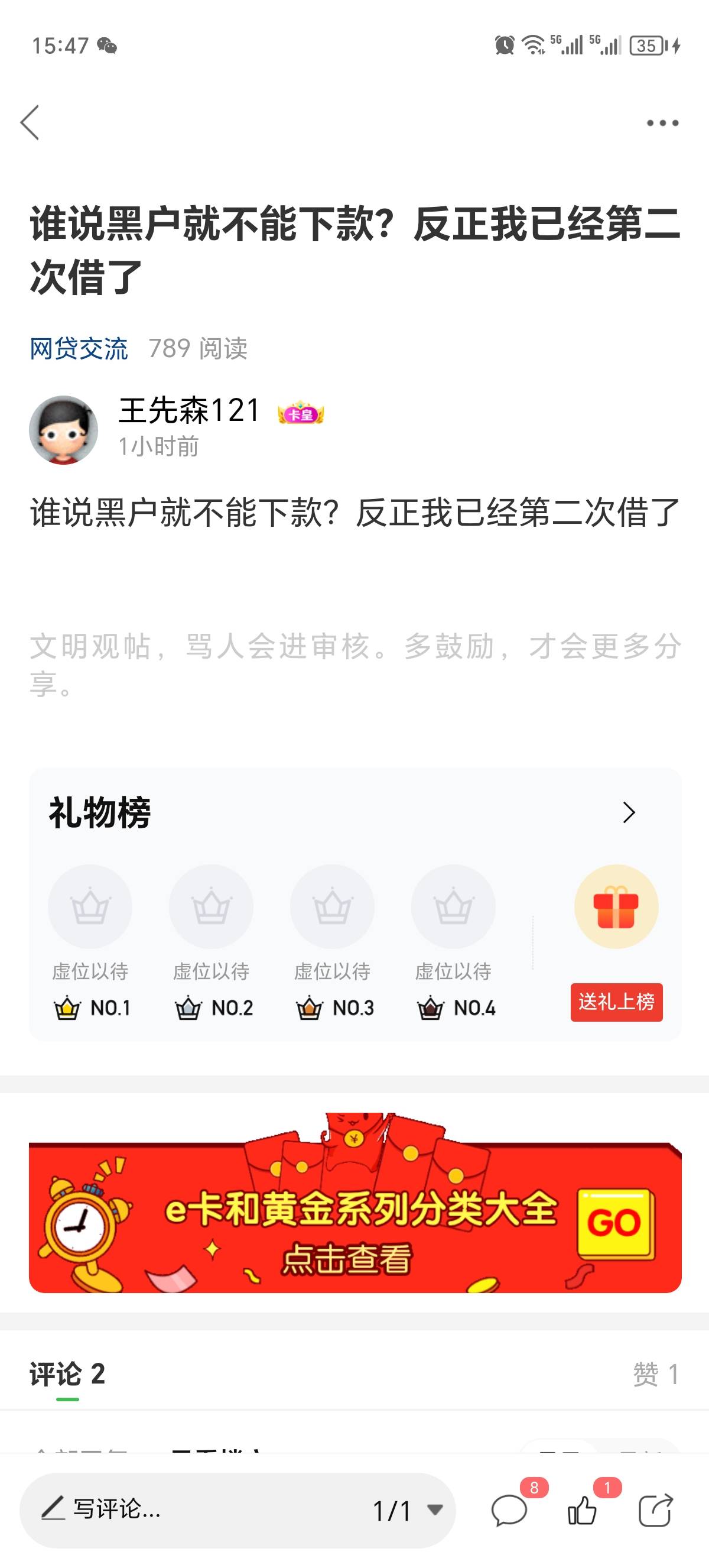 我想知道卡农号也会被盗？这条信息不是我发的还可以带回复的？

84 / 作者:王先森121 / 