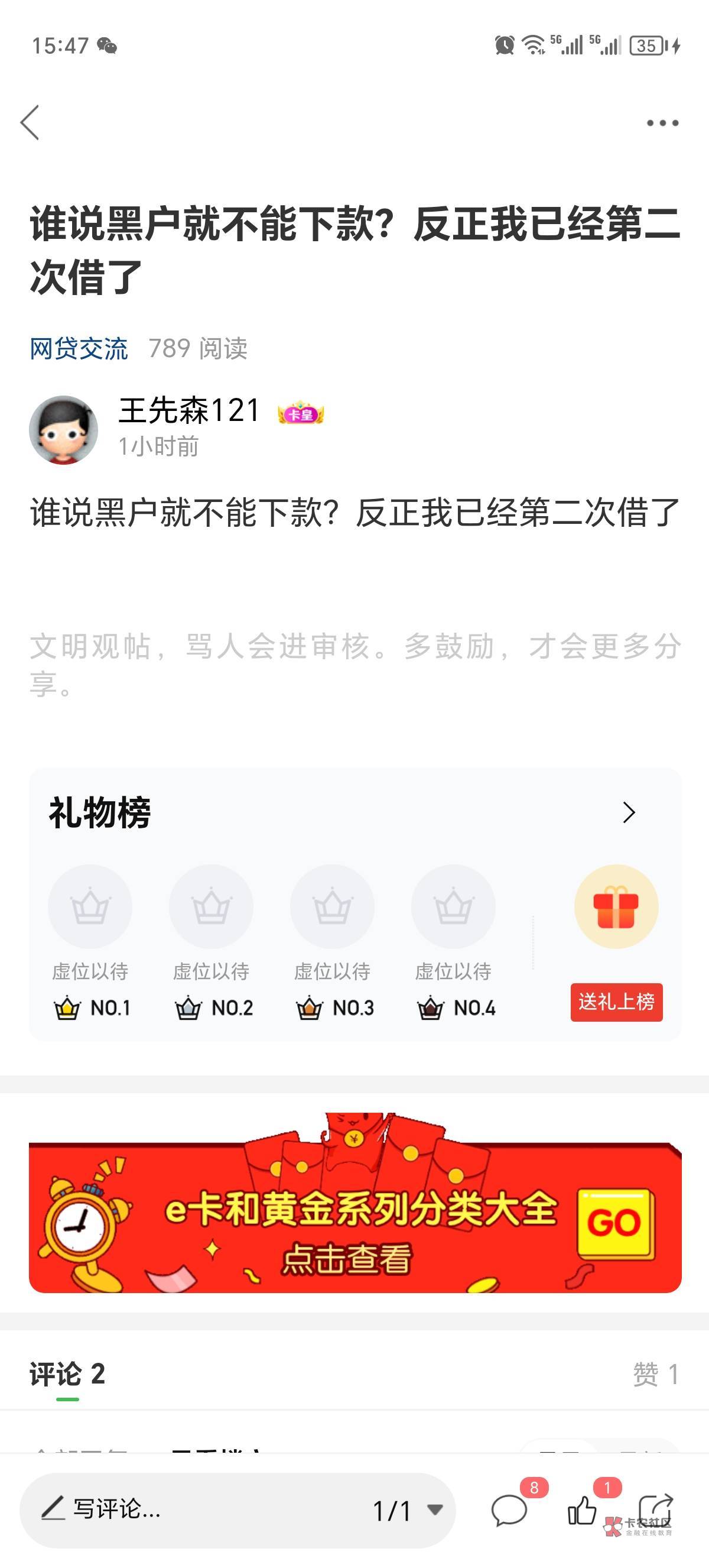 我想知道卡农号也会被盗？这条信息不是我发的还可以带回复的？

85 / 作者:王先森121 / 