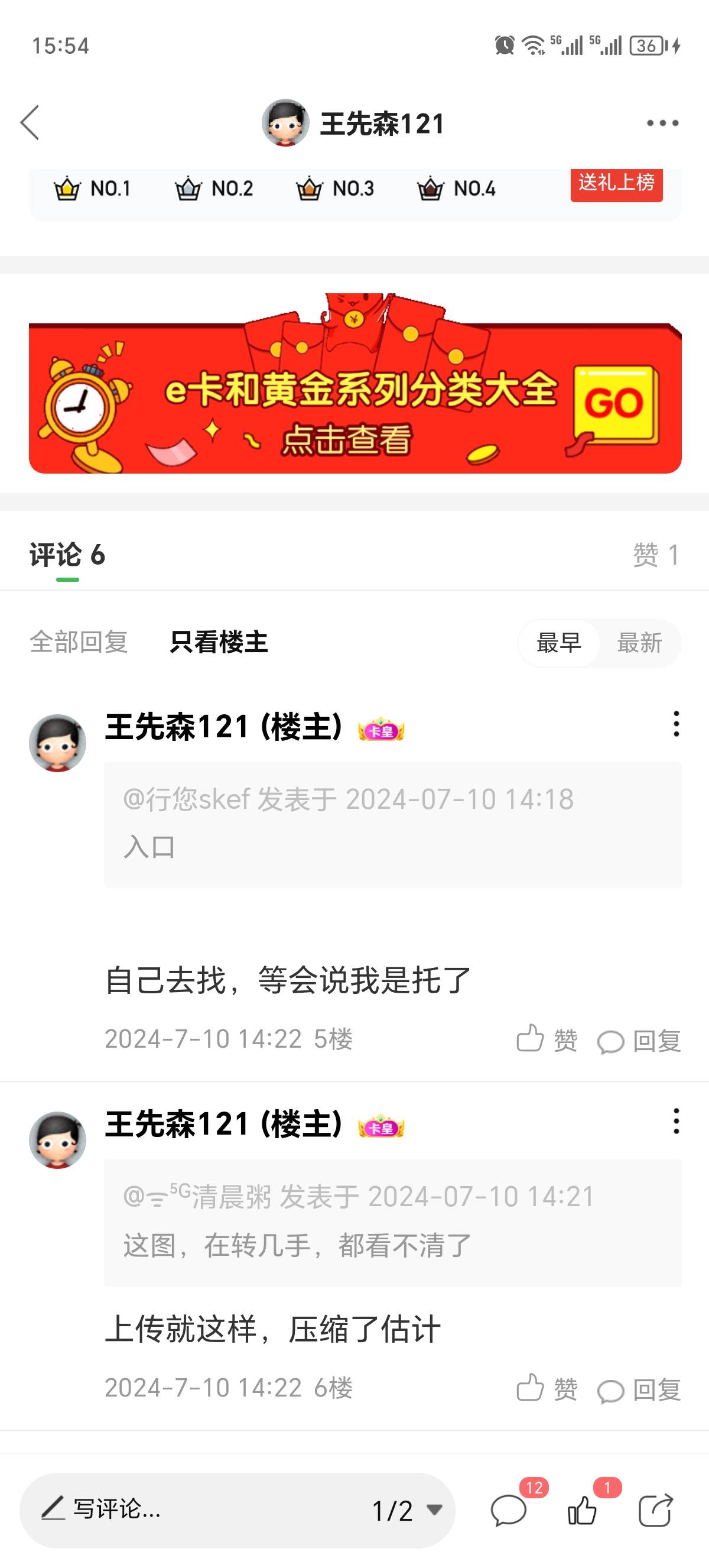 我想知道卡农号也会被盗？这条信息不是我发的还可以带回复的？

82 / 作者:王先森121 / 