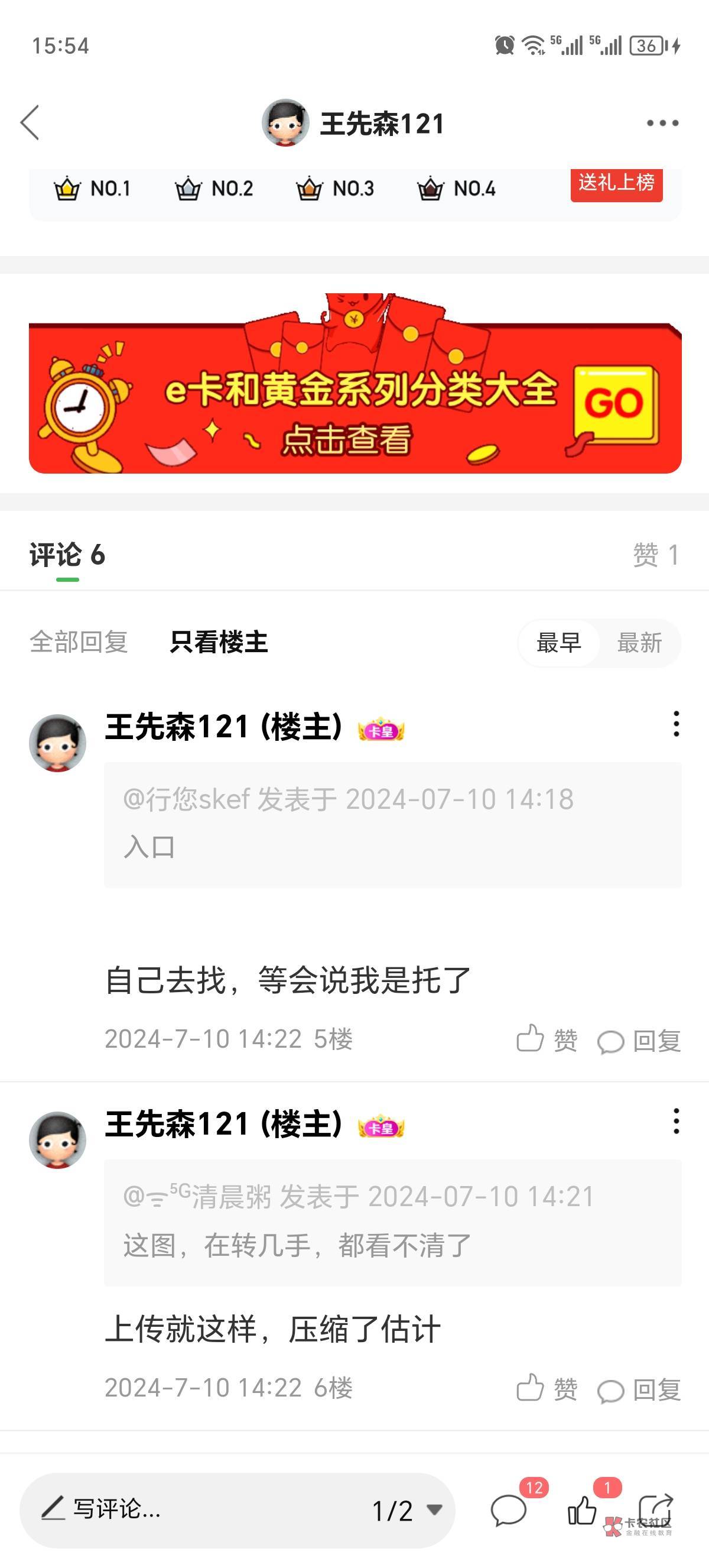 我想知道卡农号也会被盗？这条信息不是我发的还可以带回复的？

70 / 作者:王先森121 / 