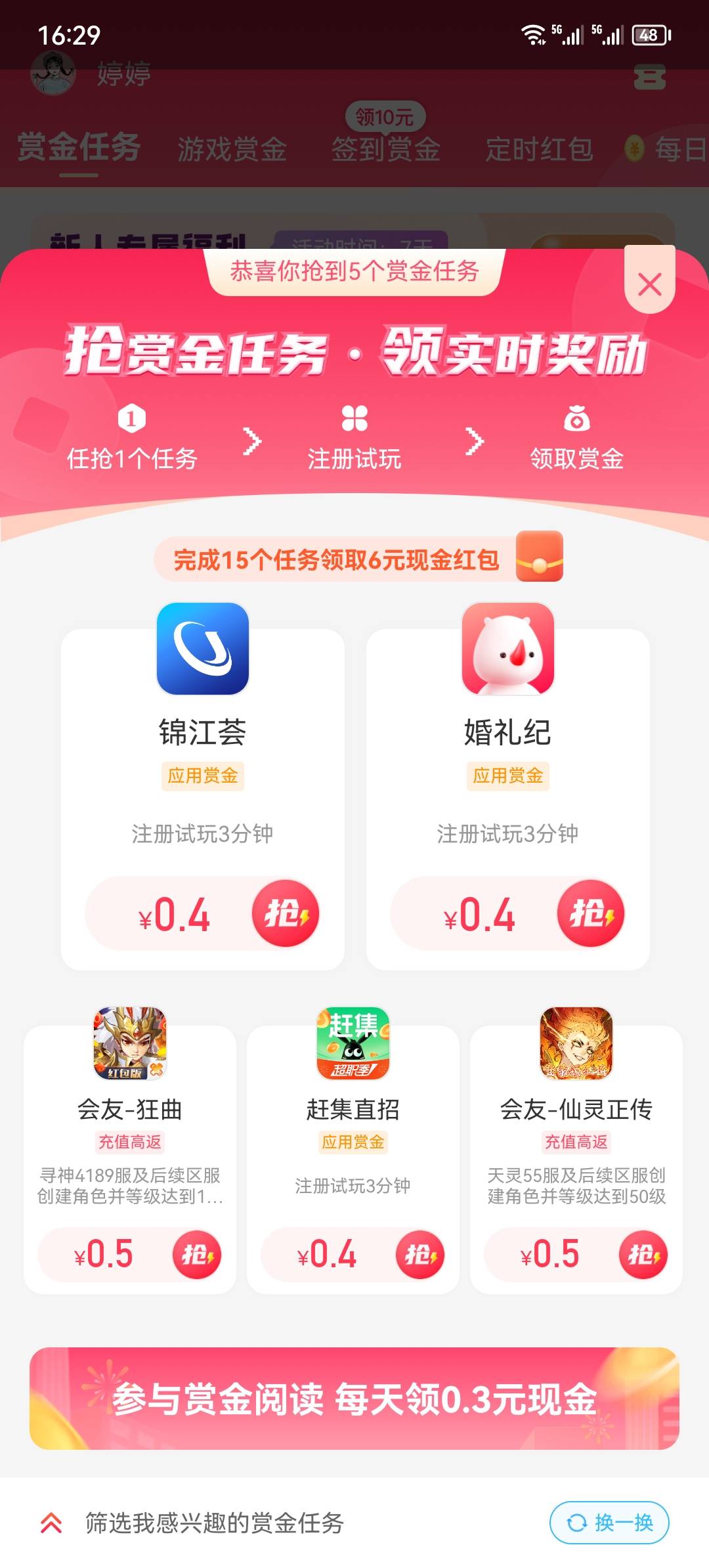 这一个4毛4毛的 有人玩吗



88 / 作者:抖音外卖 / 