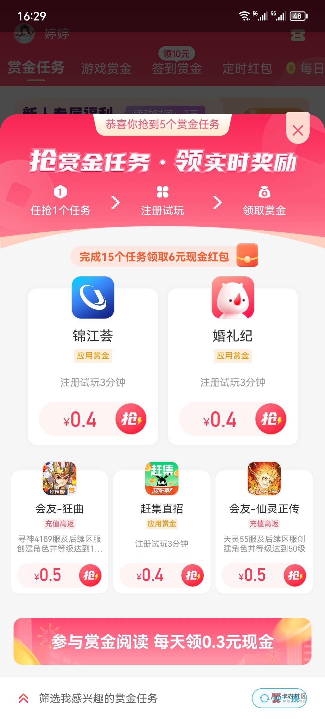 这一个4毛4毛的 有人玩吗



28 / 作者:抖音外卖 / 