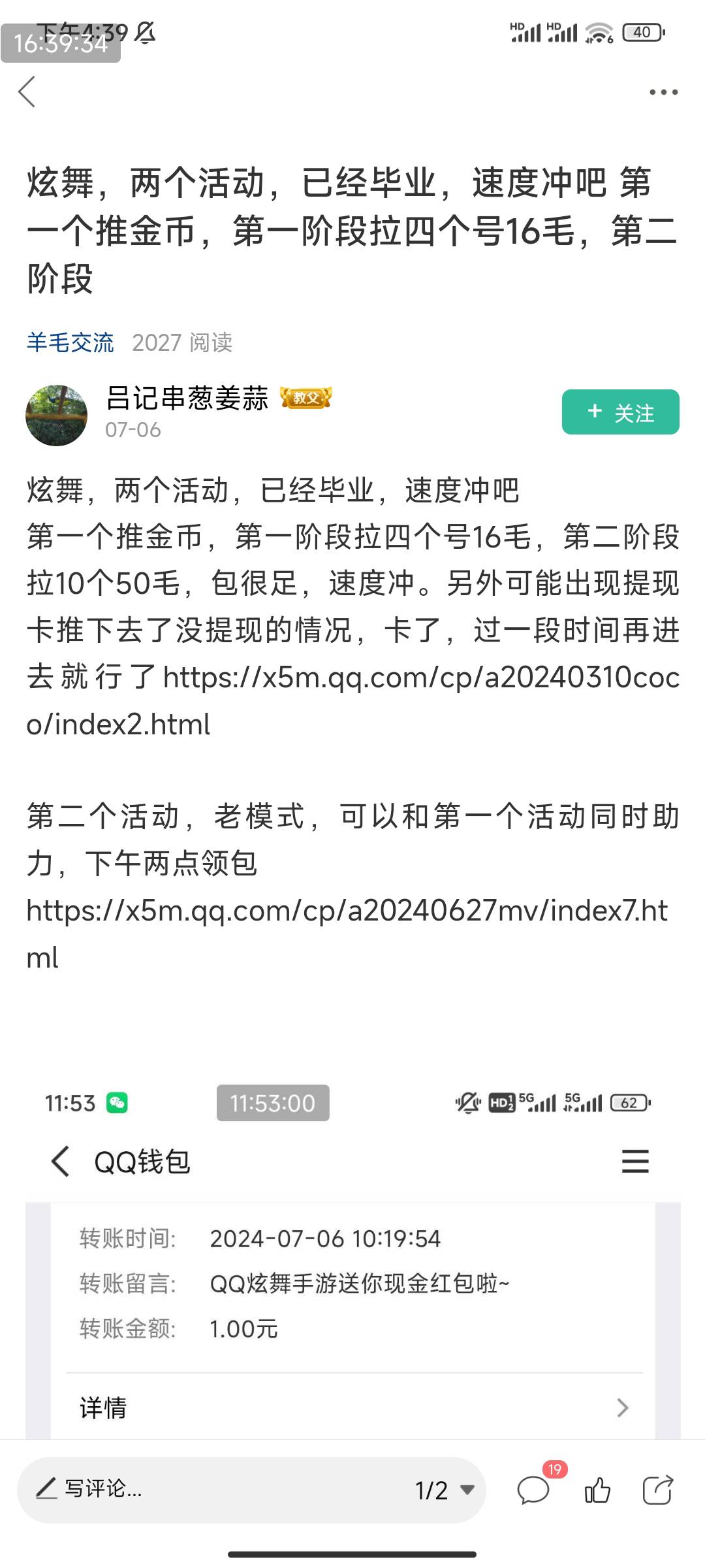 稳如160钻 都偷申请了都没人发

50 / 作者:不见萄 / 