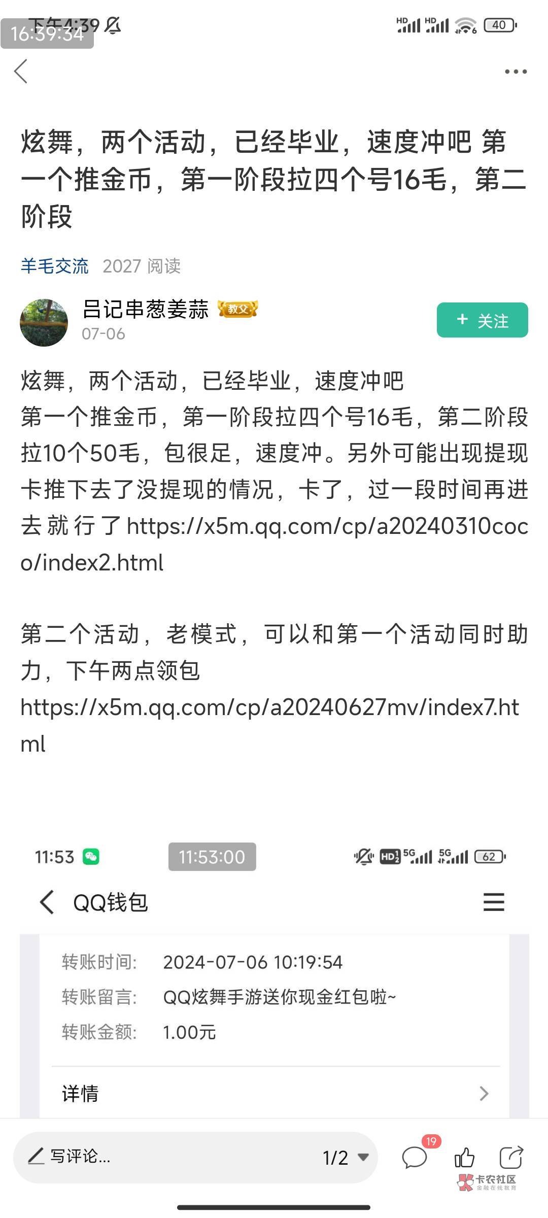 稳如160钻 都偷申请了都没人发

55 / 作者:不见萄 / 