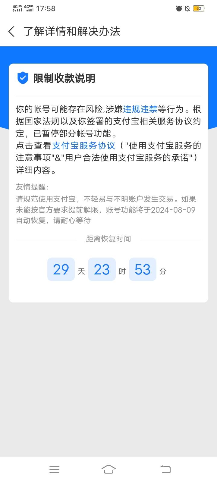 啥都没干30天，支付宝

55 / 作者:挺好哈哈 / 