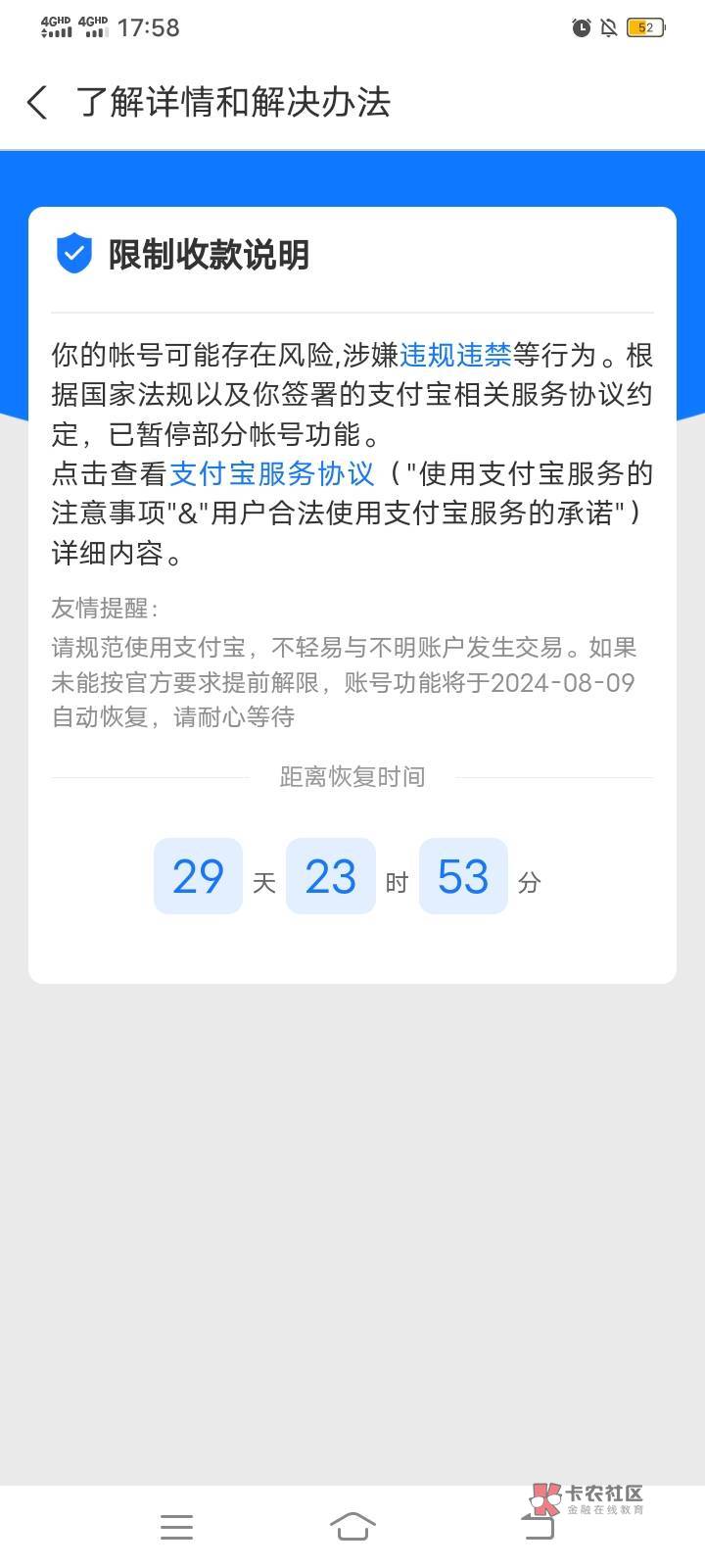 啥都没干30天，支付宝

8 / 作者:挺好哈哈 / 