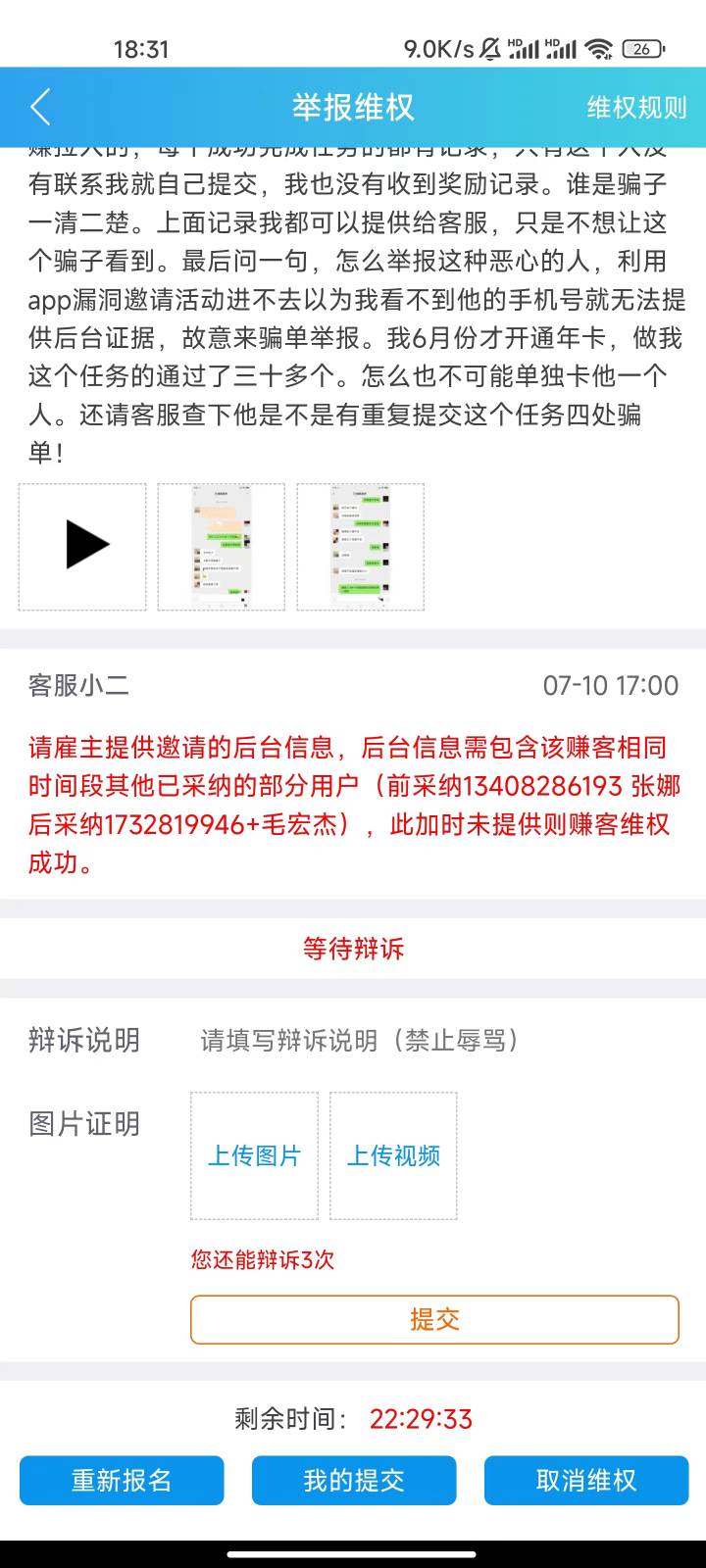 我说微众大毛你们不信，你们觉得这个人能提供后台吗？笑死。我稳赢，第7单

70 / 作者:小鹿乱撞哦 / 